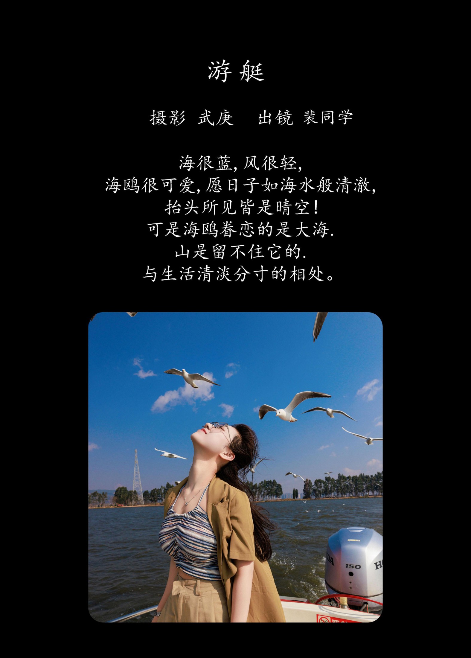 图片[2]-裴同学 – 《游艇》[28P]-COS写真在线网