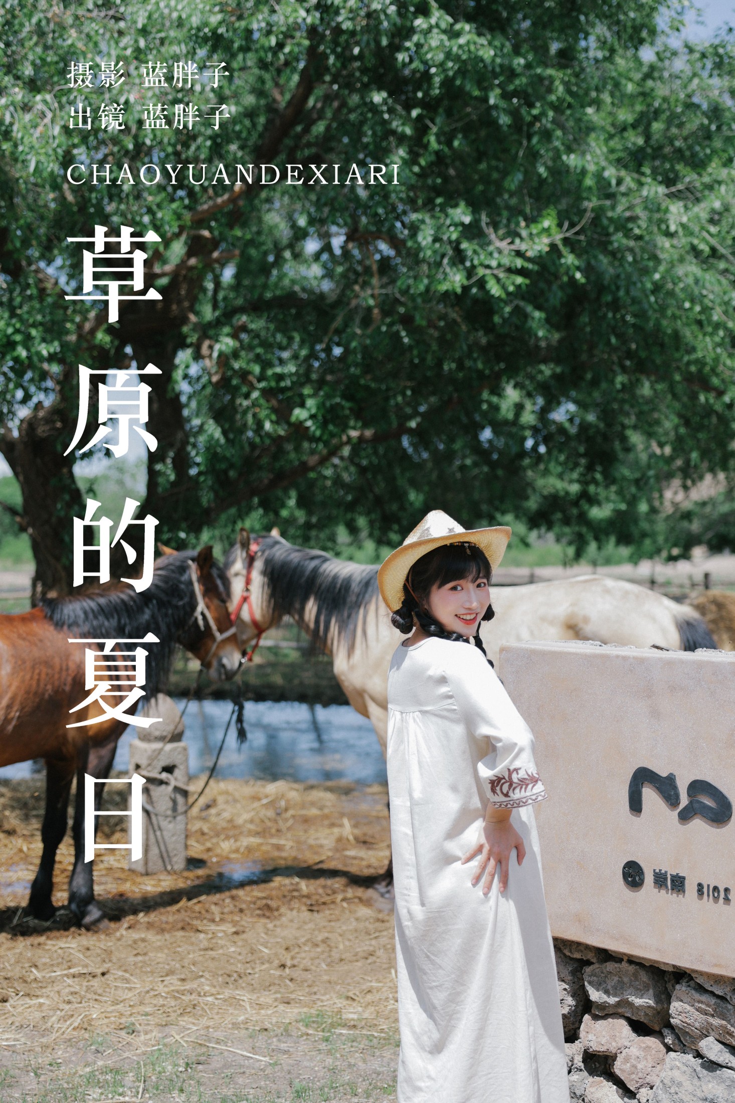 蓝胖子 – 《草原的夏日》[36P] 插图1