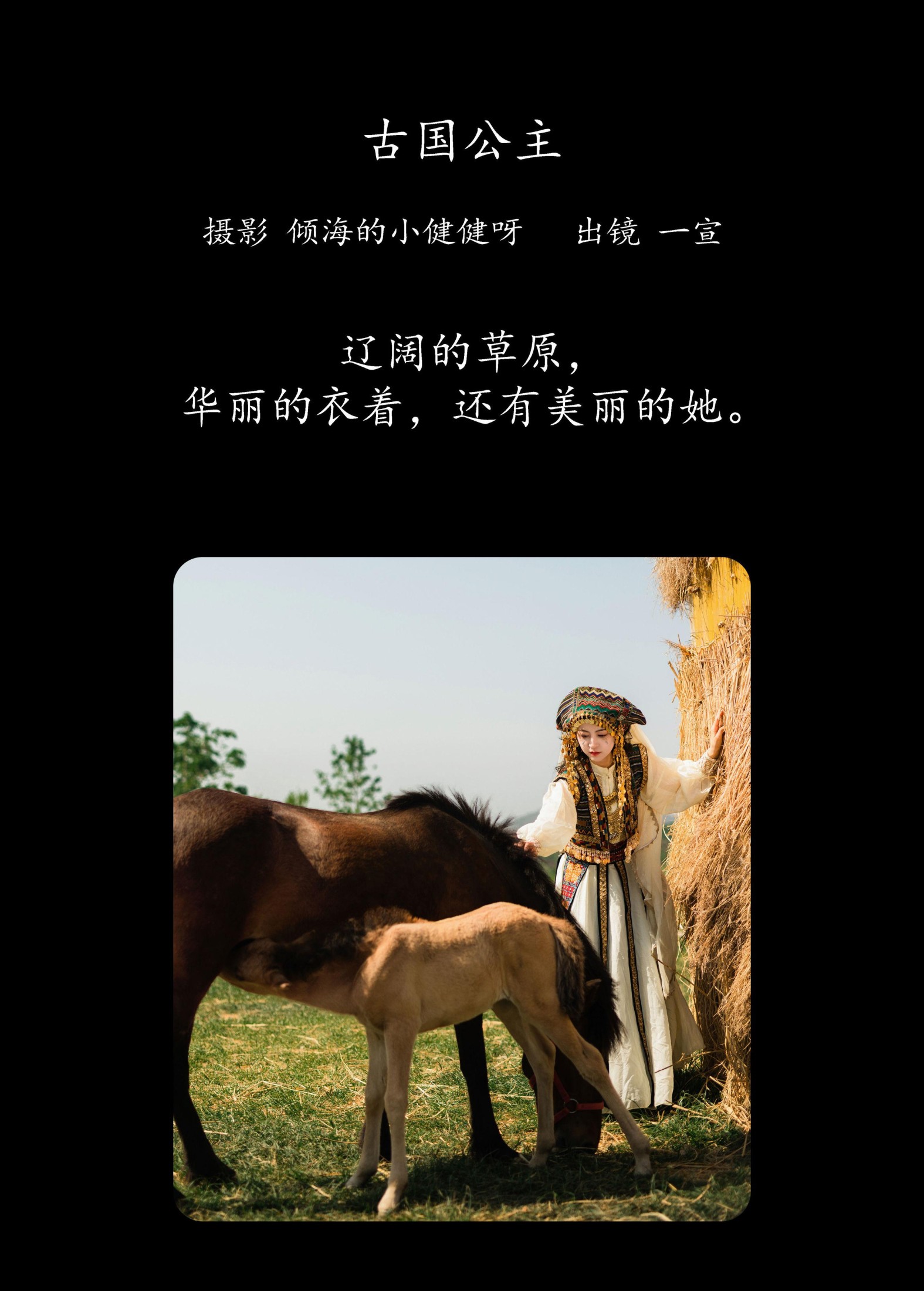 图片[2]-壹萱- – 《古国公主》[58P]-COS写真在线网