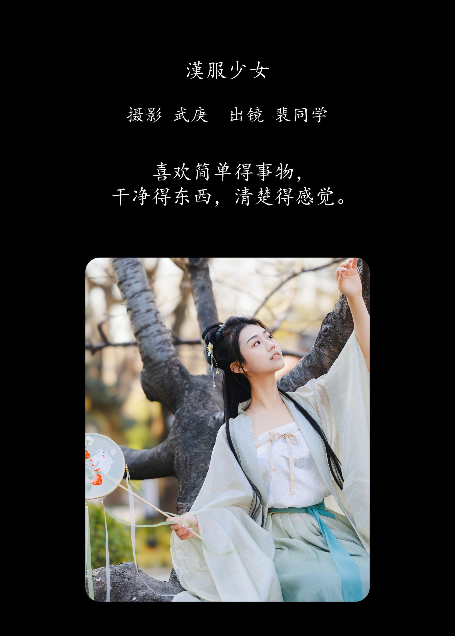 图片[2]-裴同学 – 《汉服少女》[23P]-COS写真在线网