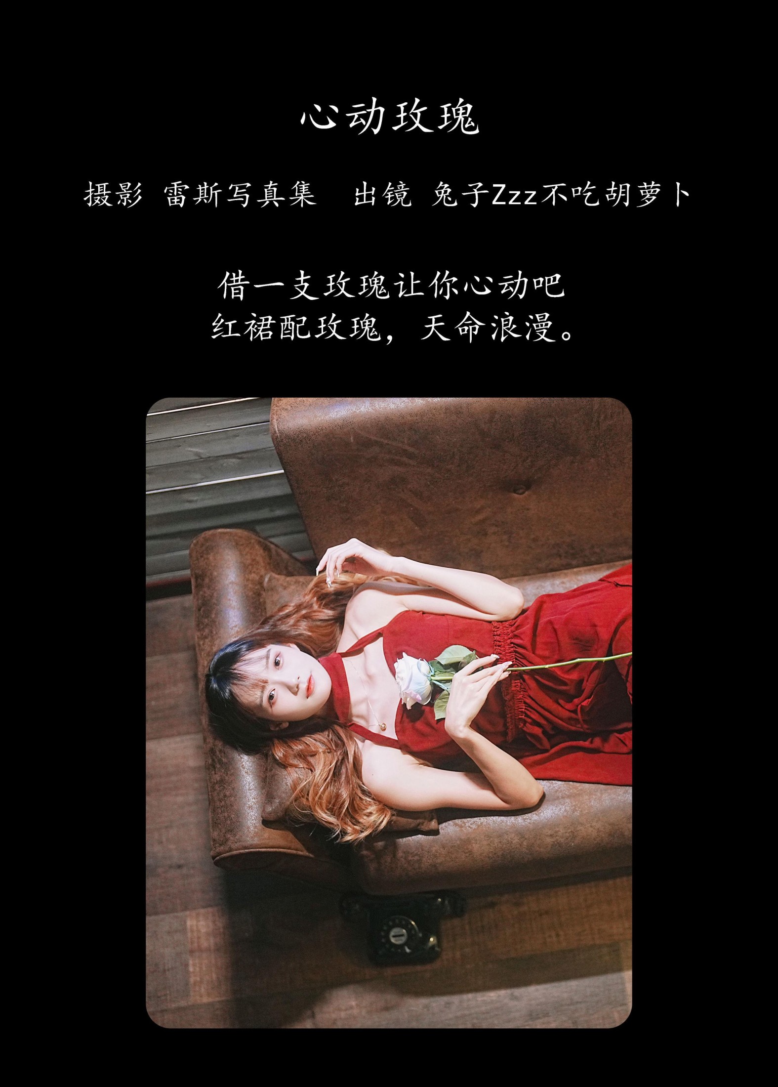 图片[2]-兔子Zzz不吃胡萝卜 – 《心动玫瑰》[22P]-COS写真在线网