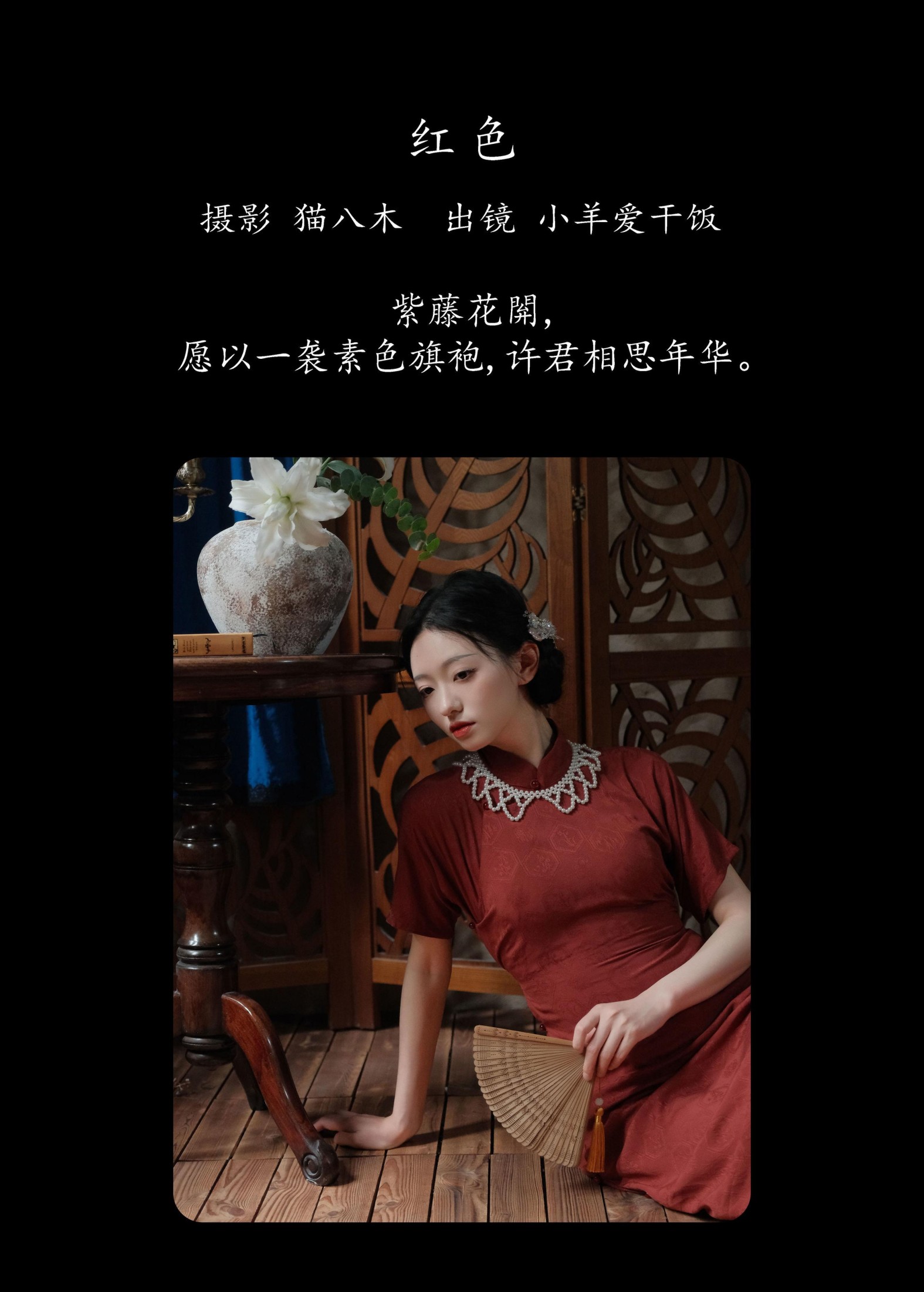 图片[2]-小羊爱干饭 – 《红色》[21P]-COS写真在线网