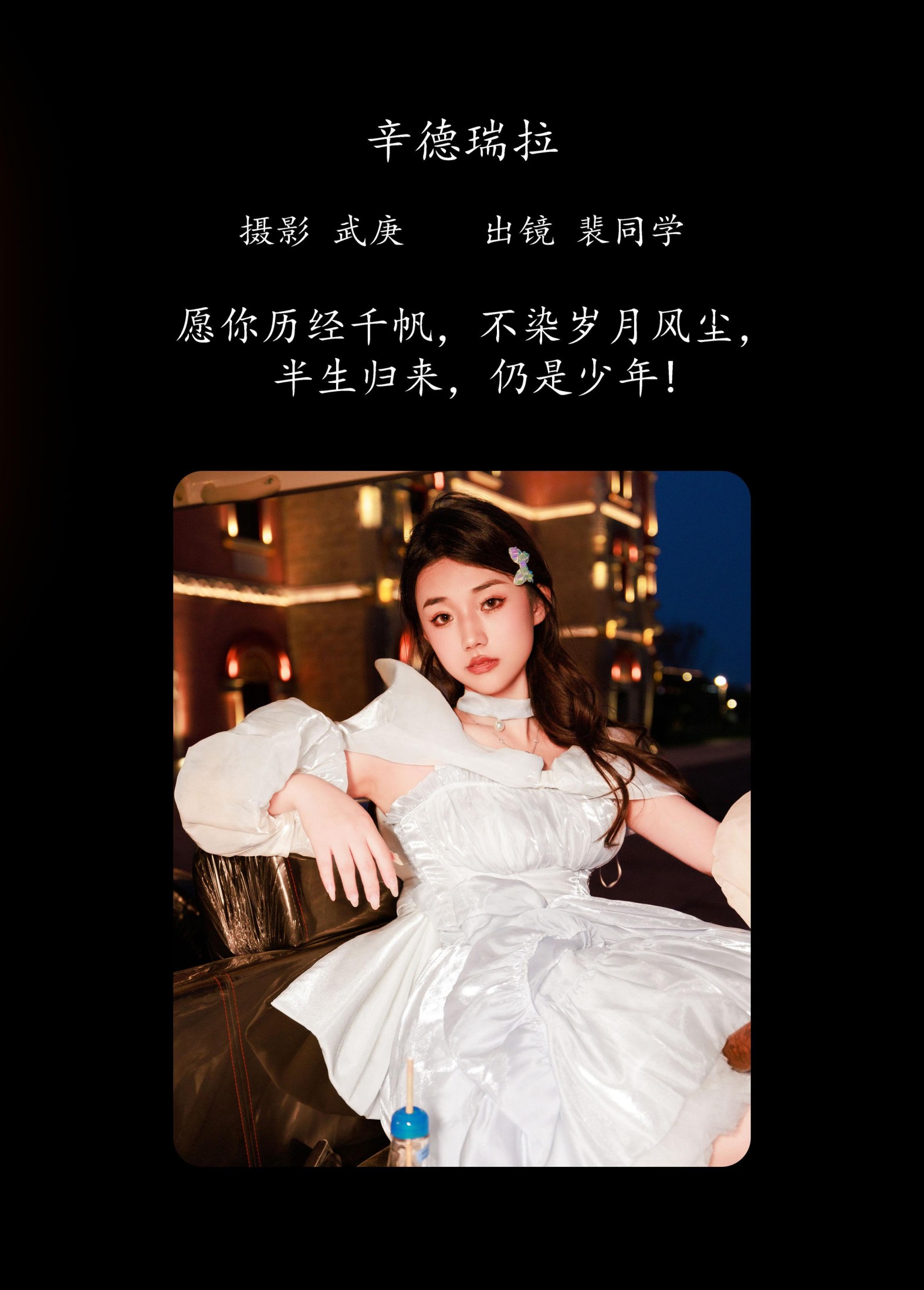 图片[2]-裴同学 – 《辛德瑞拉》[22P]-COS写真在线网