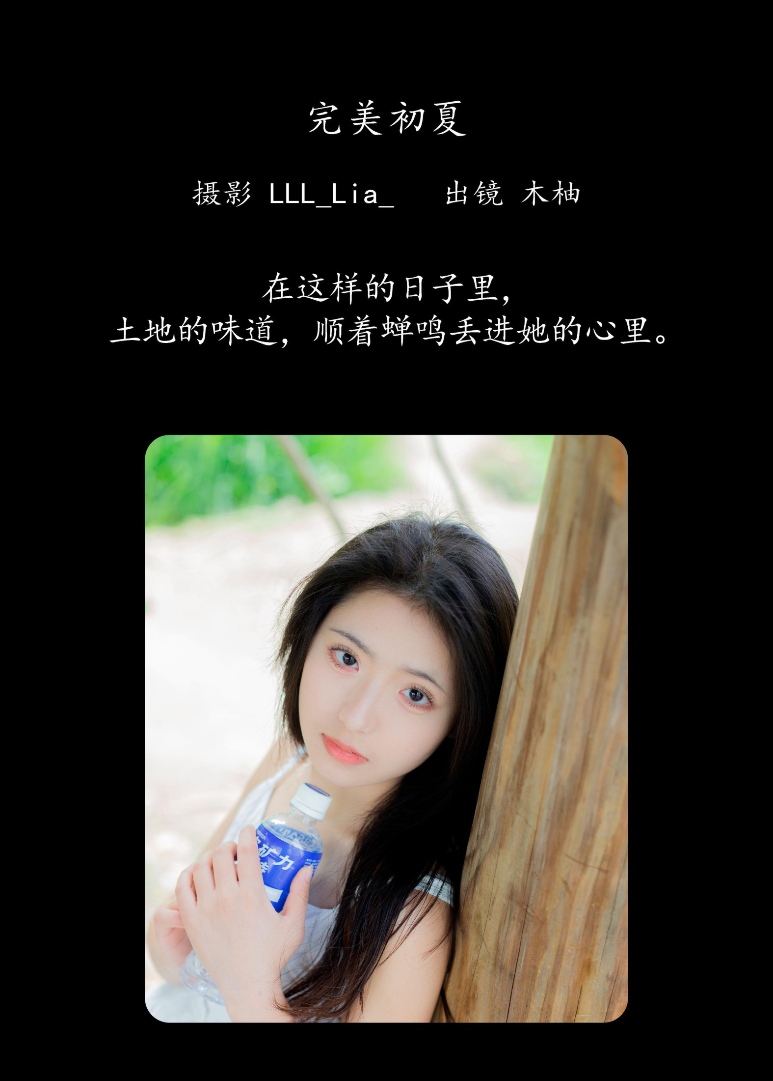 图片[2]-木柚柚 – 《完美初夏》[31P]-COS写真在线网