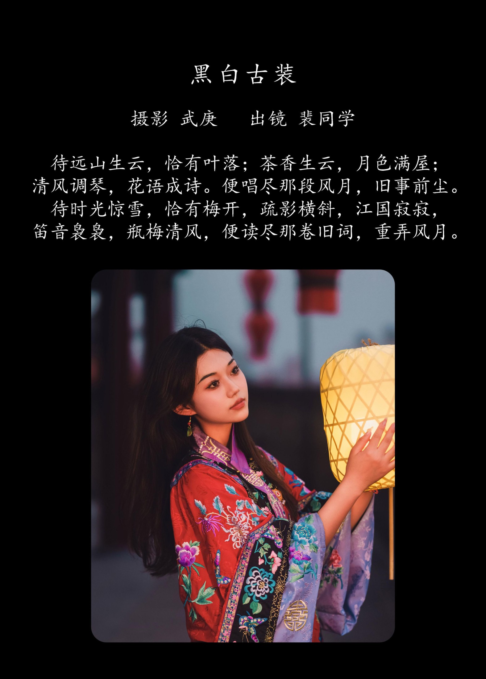 图片[2]-裴同学 – 《城墙离殇》[22P]-COS写真在线网