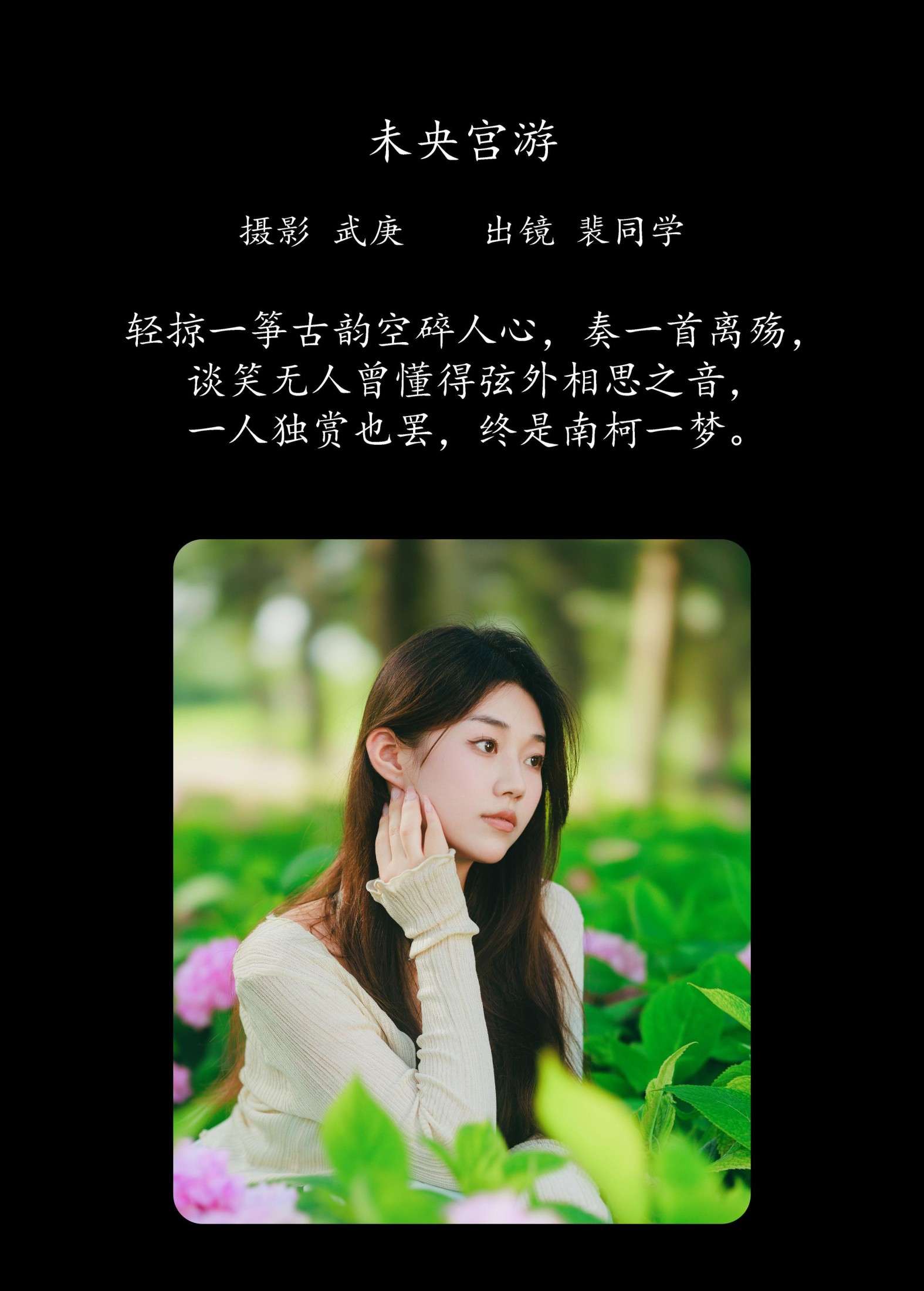 图片[2]-裴同学 – 《未央宫游》[35P]-COS写真在线网