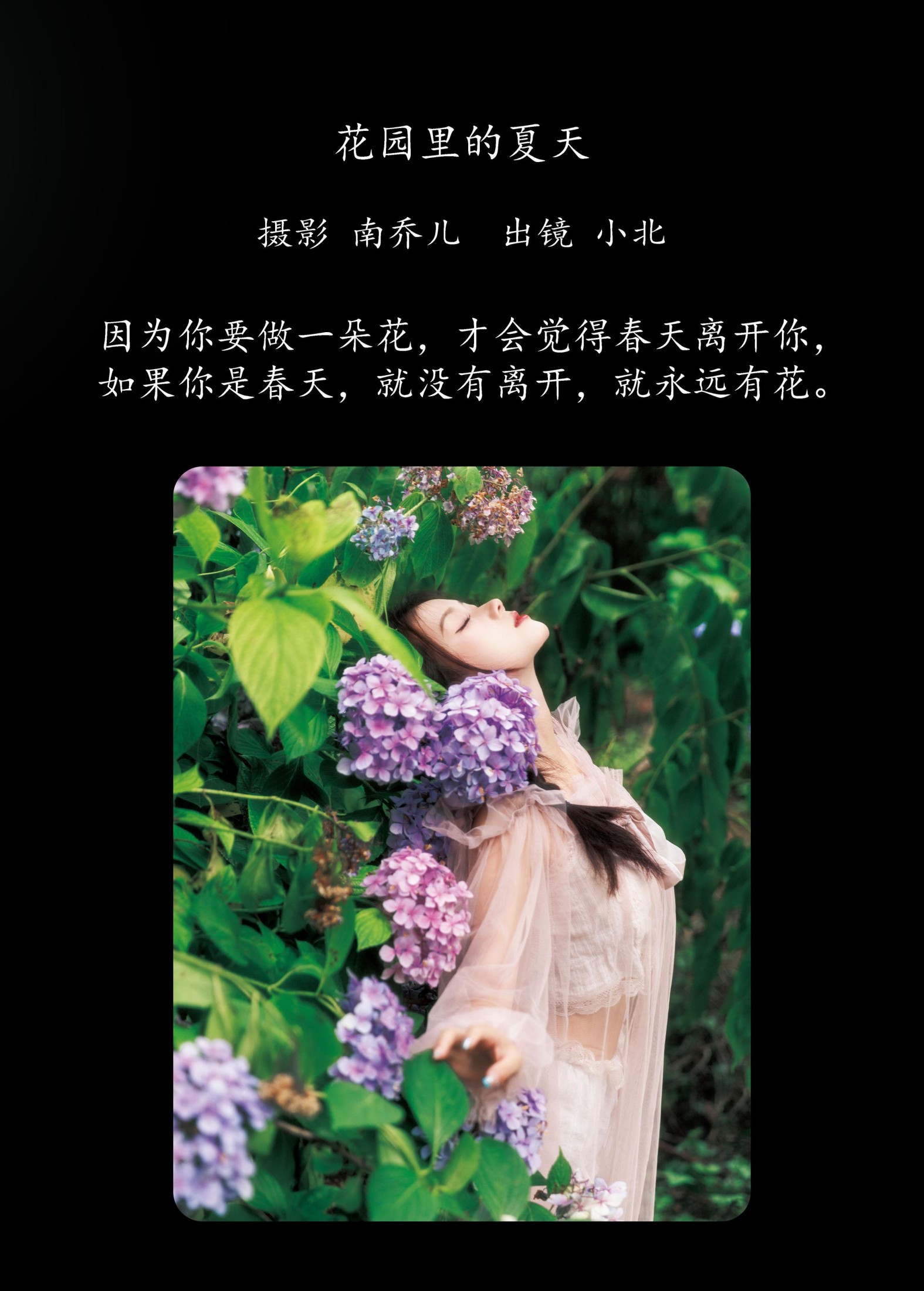 图片[2]-To小北 – 《花园里的夏天》[24P]-COS写真在线网