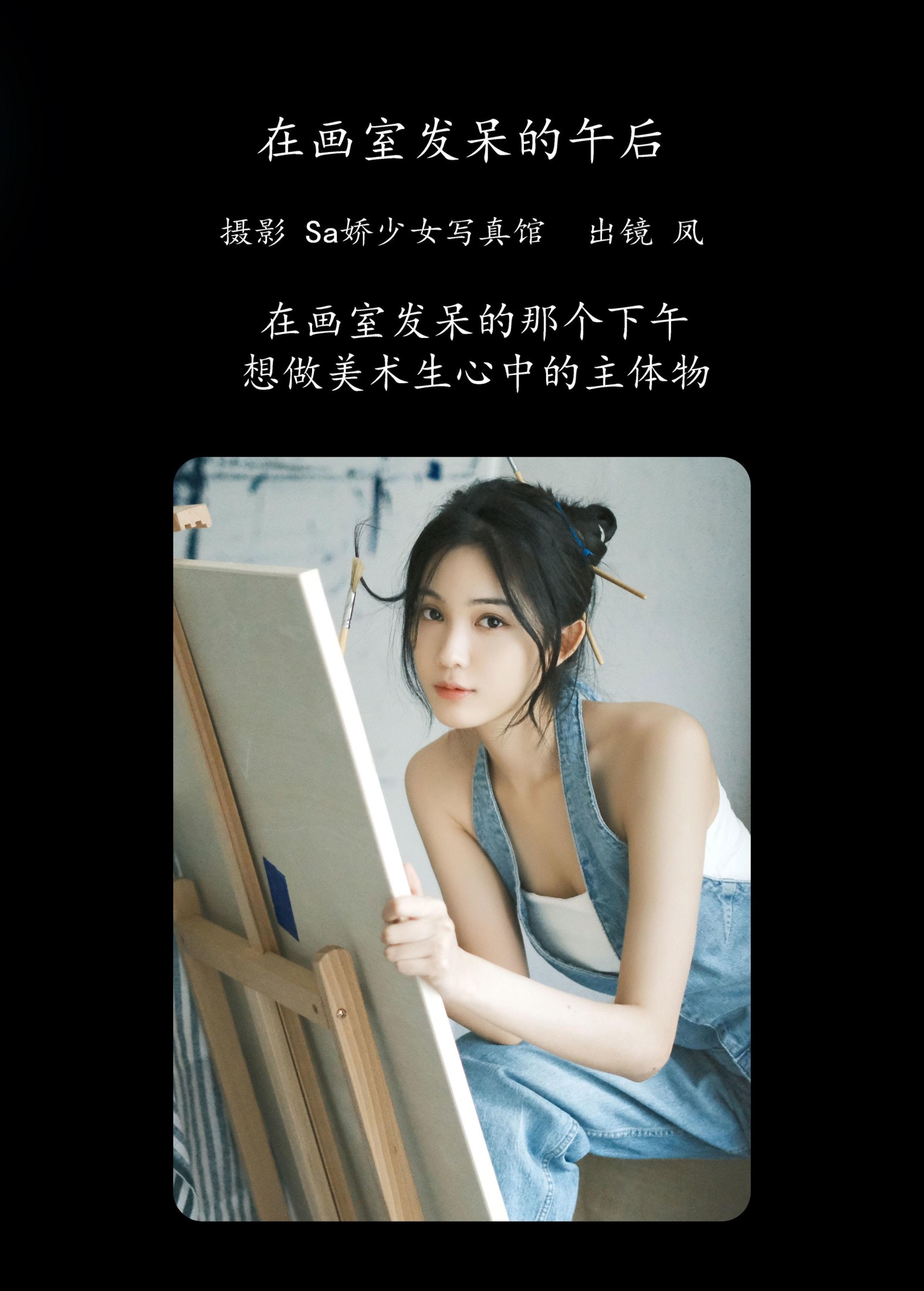 图片[2]-凤 – 《在画室发呆的午后》[22P]-COS写真在线网