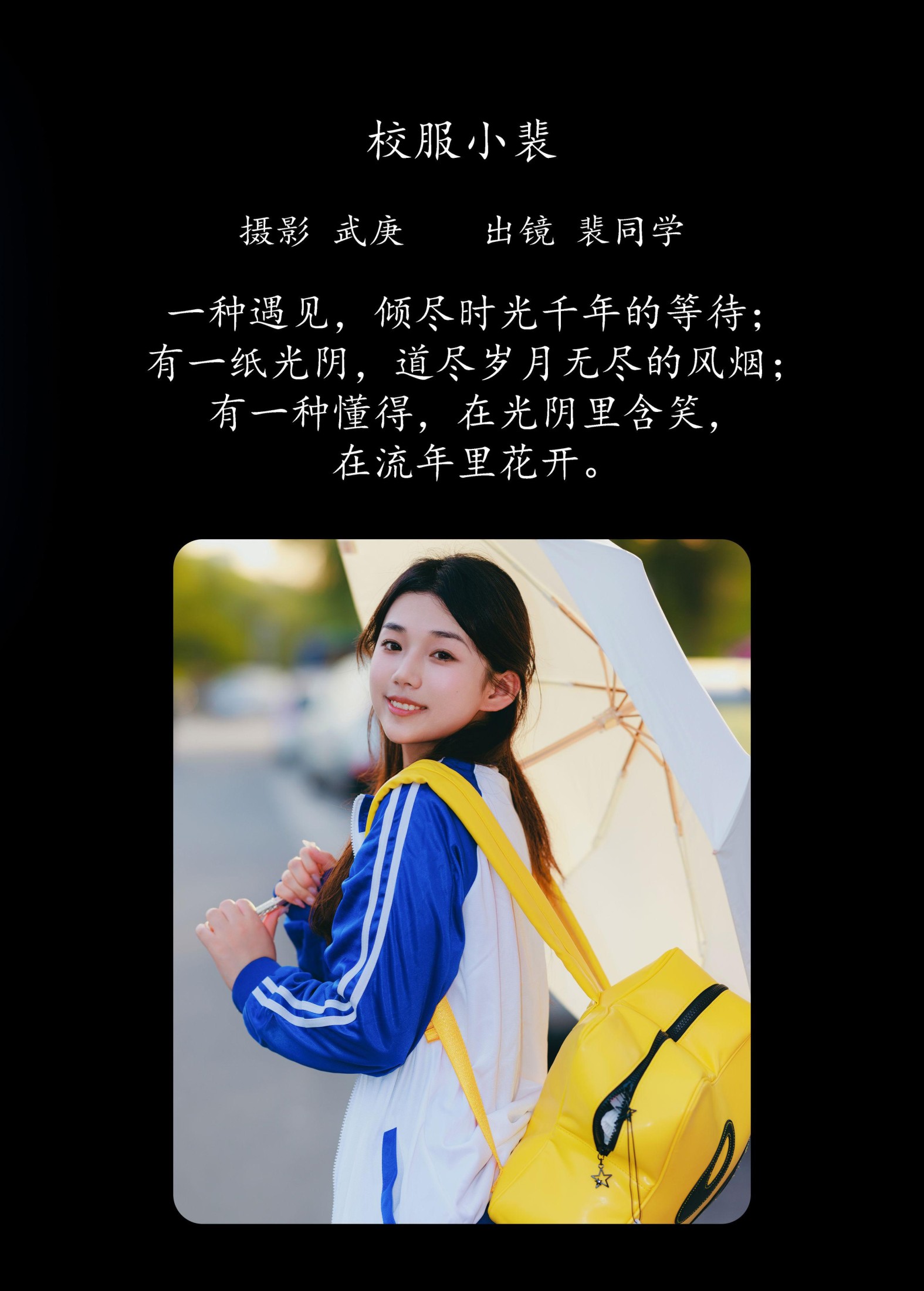 图片[2]-裴同学 – 《校服小裴》[28P]-COS写真在线网