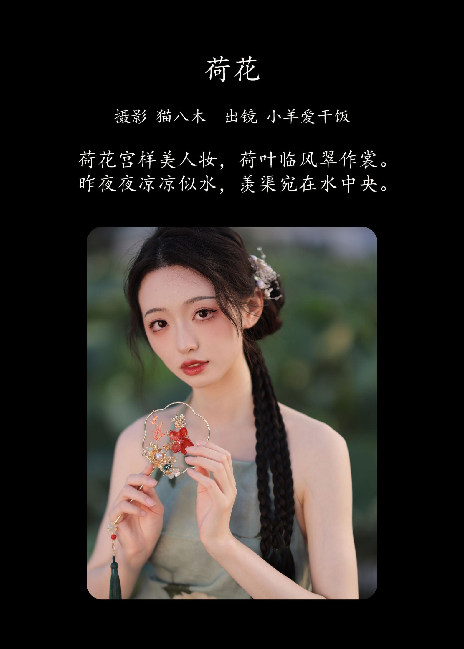 图片[2]-小羊爱干饭 – 《荷花》[24P]-COS写真在线网