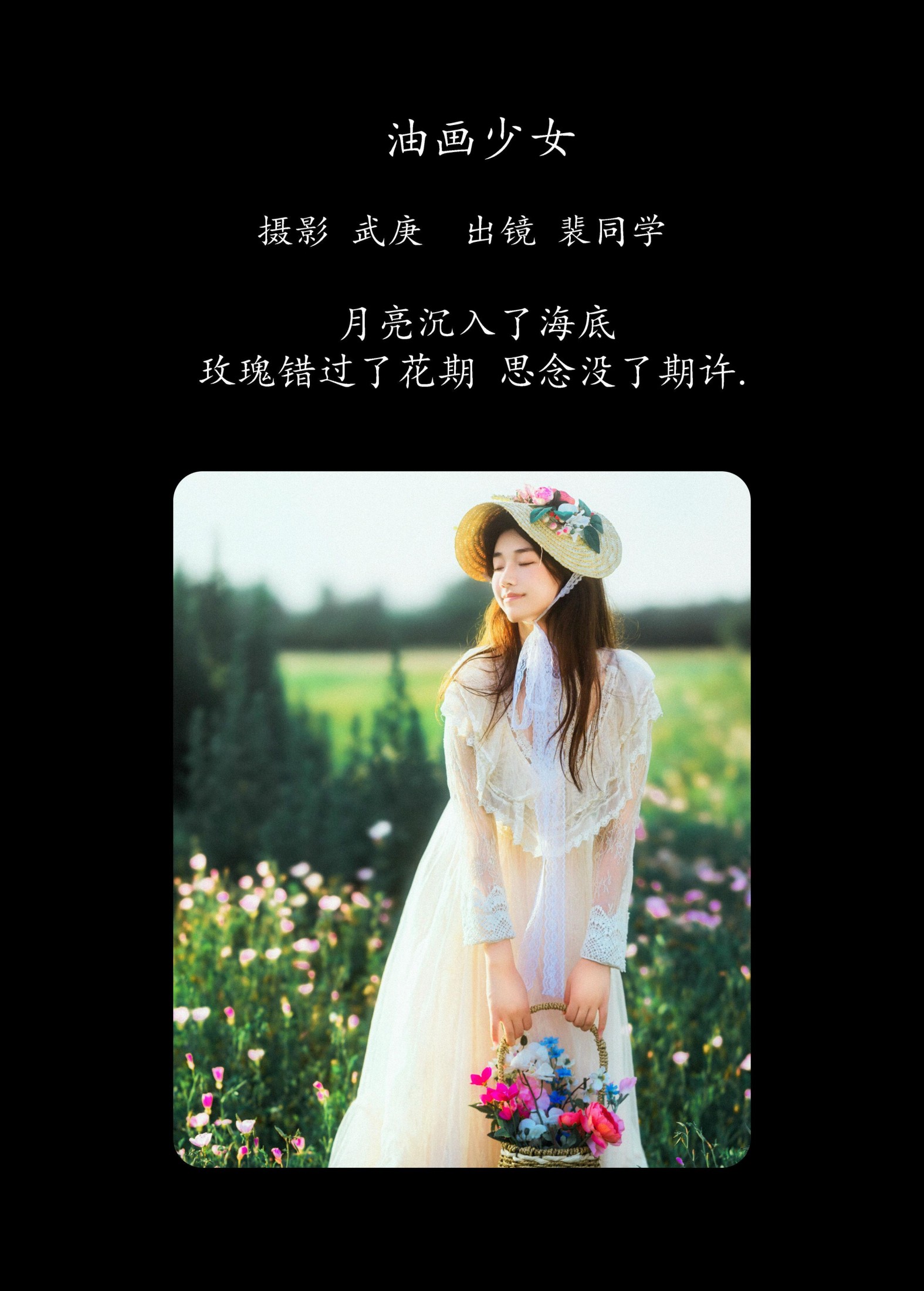 图片[2]-裴同学 – 《油画少女》[31P]-COS写真在线网