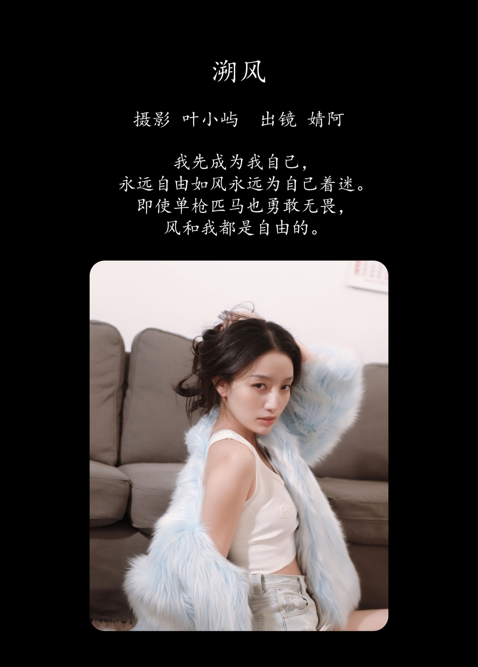 图片[2]-婧仔jinns – 《溯风》[36P]-COS写真在线网