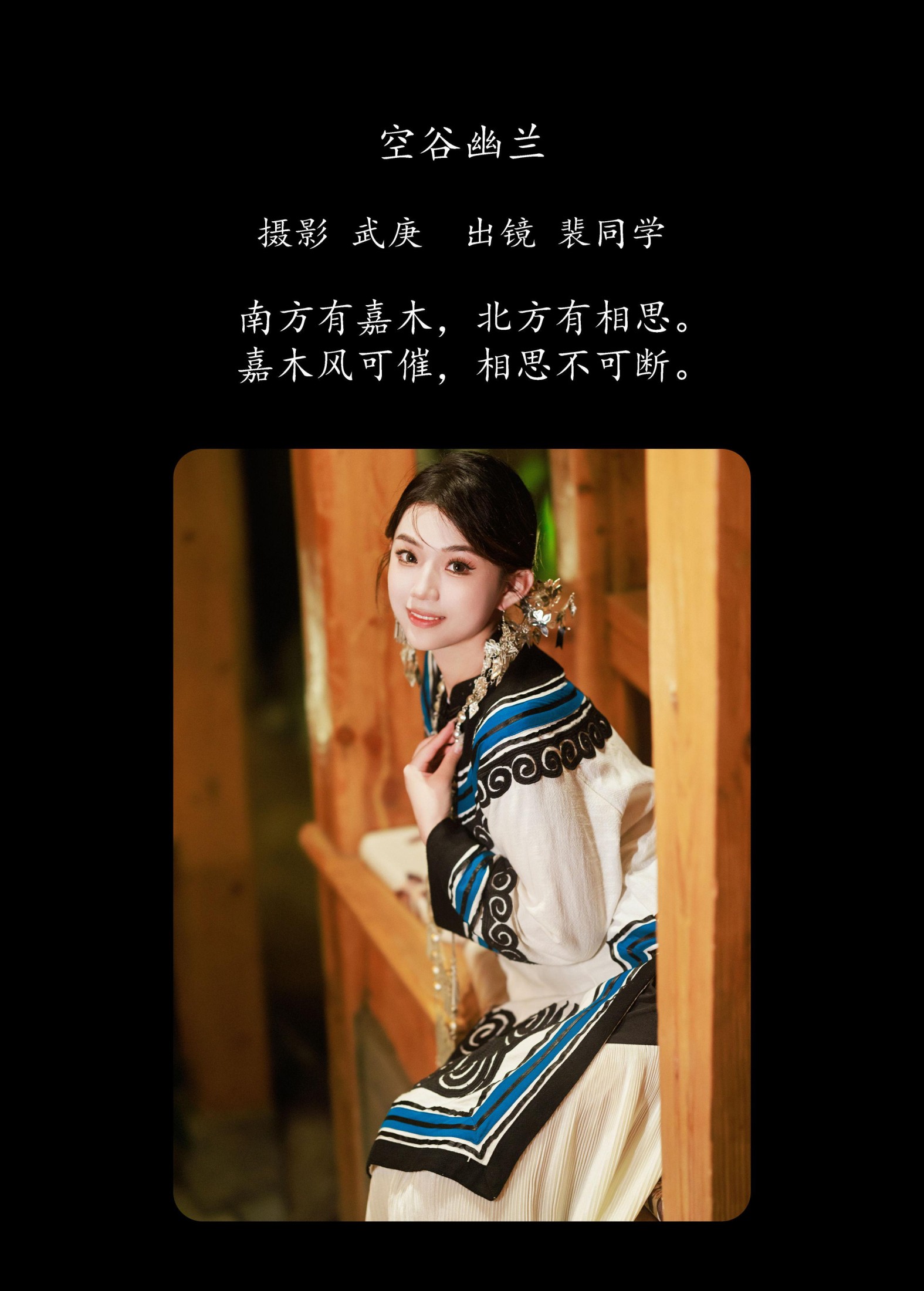 图片[2]-裴同学 – 《空谷幽兰》[59P]-COS写真在线网