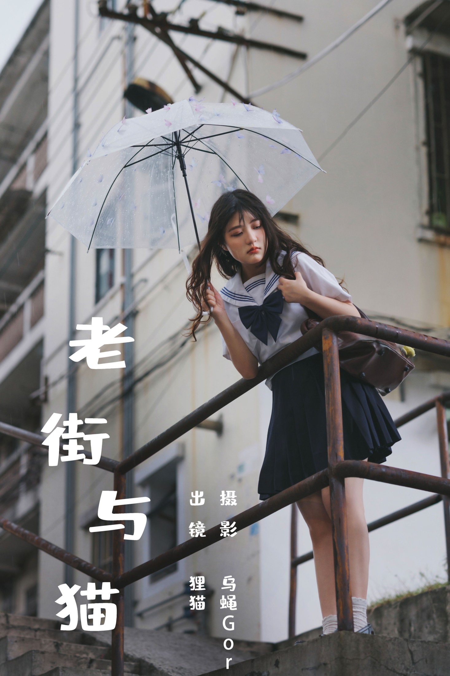 我变成猪了你负责吗 – 《老街与猫》[39P] 插图1