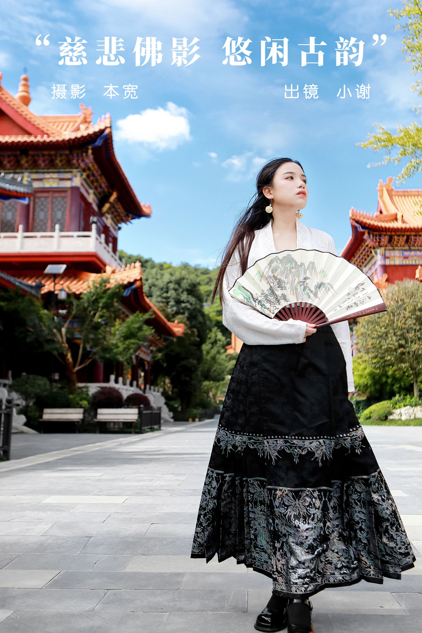 小谢 – 《慈悲佛影 悠闲古韵》[28P] 插图1