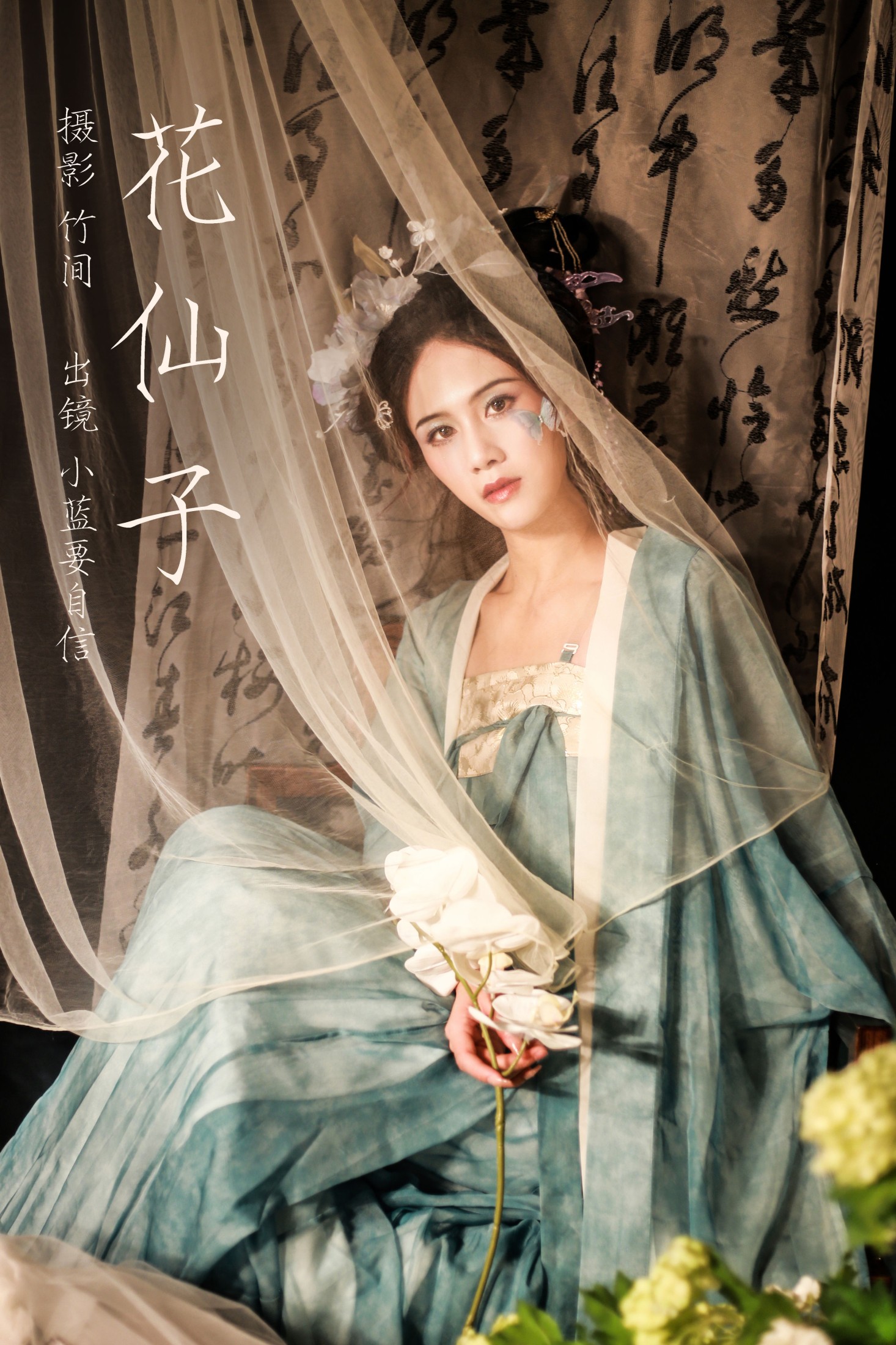 蓝舍予 – 《花仙子》[23P] 插图1
