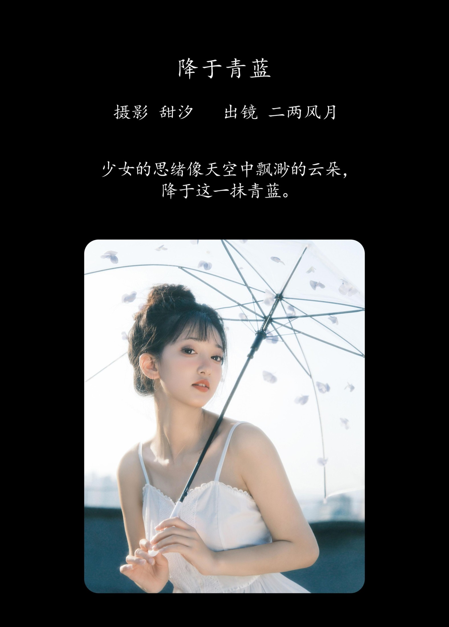 图片[2]-冷酷王爷 – 《降于青蓝》[25P]-COS写真在线网