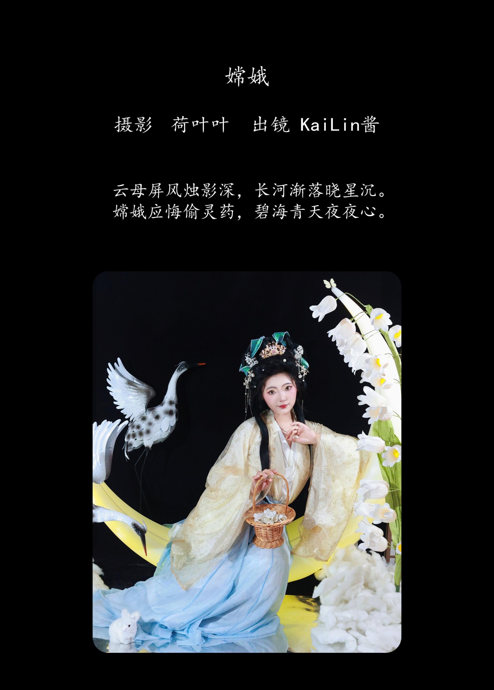 图片[2]-KaiLin酱 – 《嫦娥》[38P]-COS写真在线网