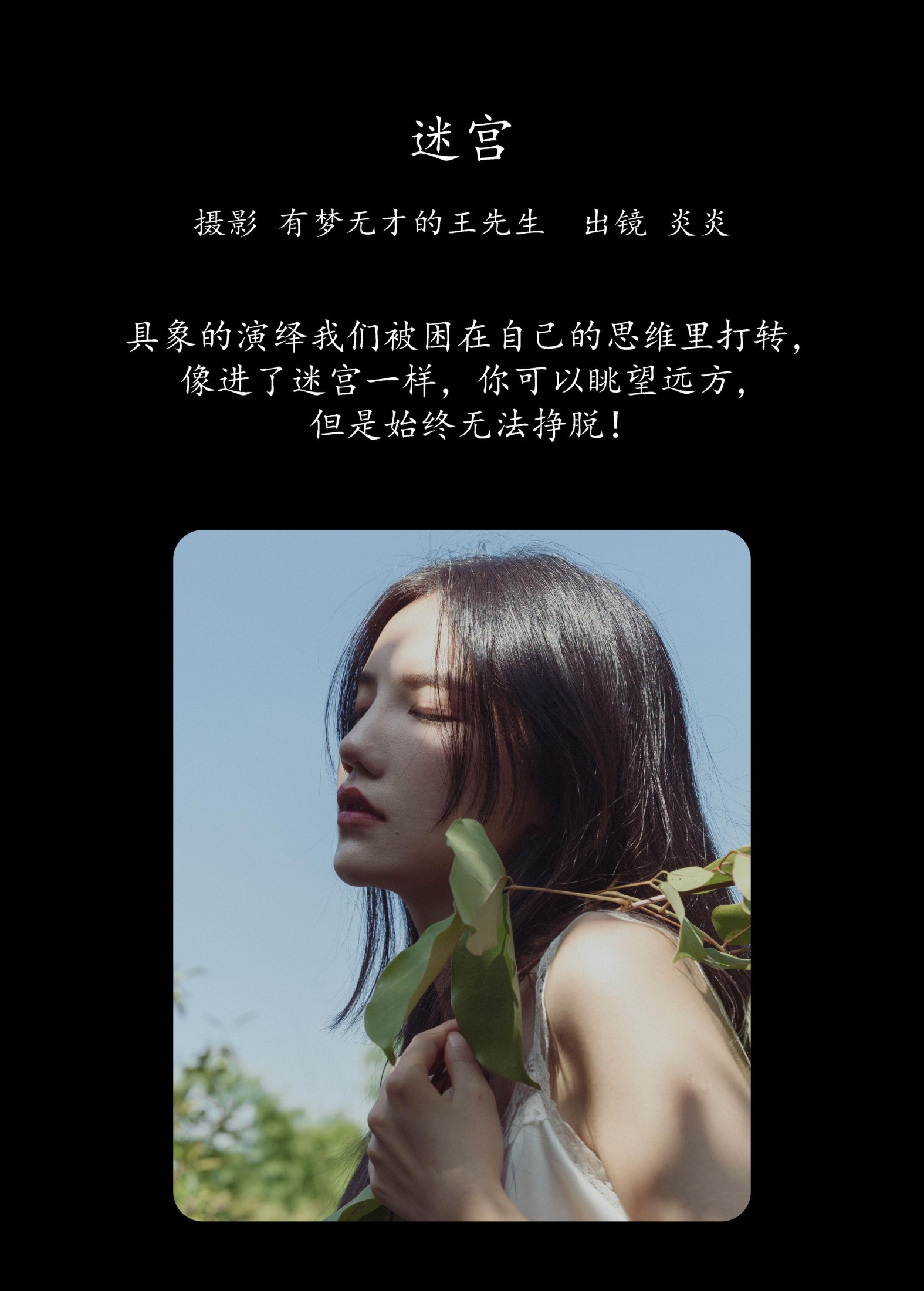 图片[2]-多米Domy – 《迷宫》[38P]-COS写真在线网