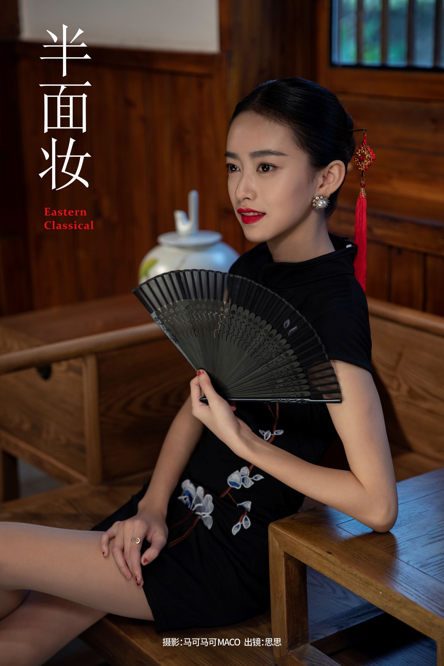 安仔麻麻 – 《半面妆》[25P] 插图1