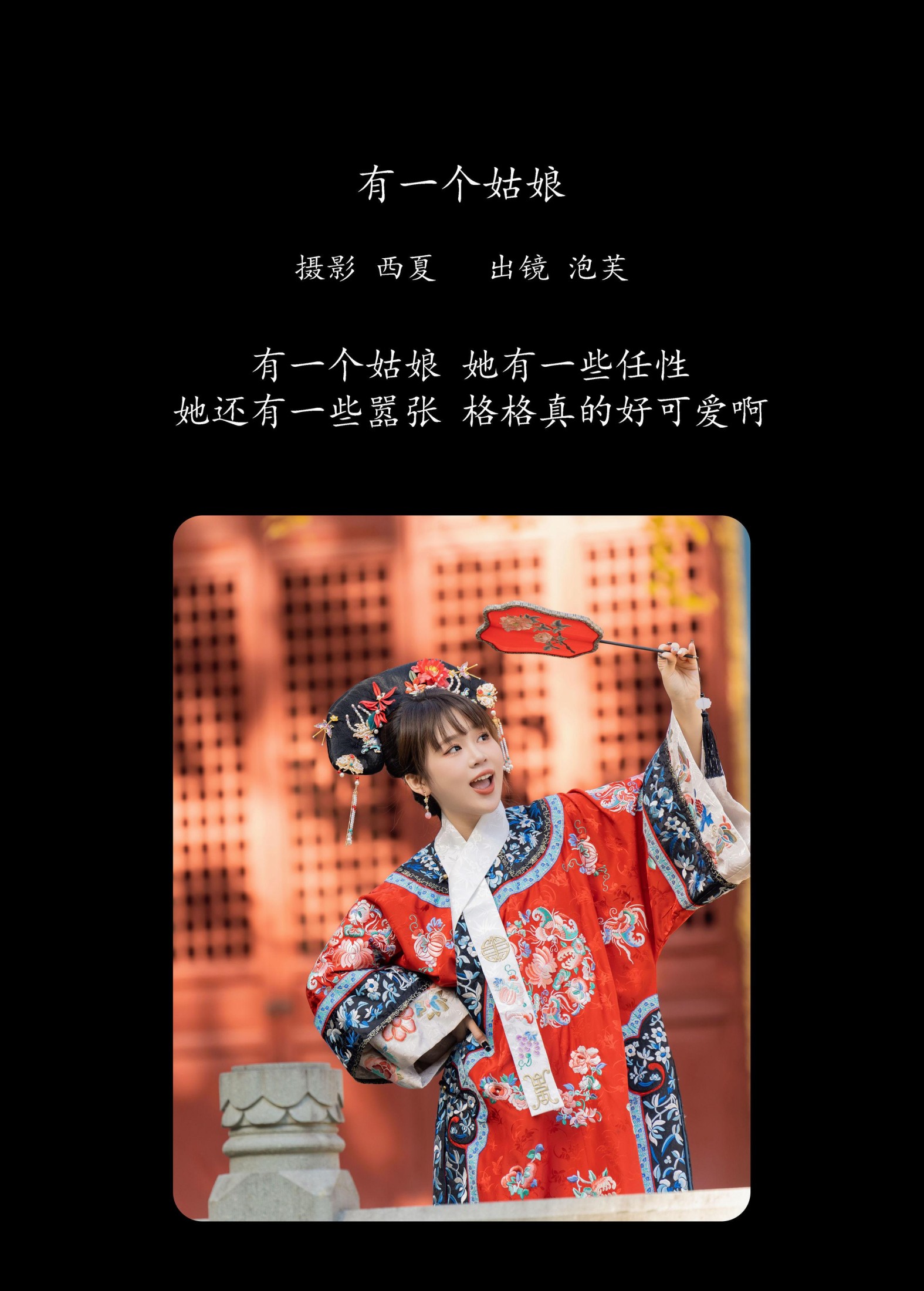 图片[2]-泡芙小方 – 《有一个姑娘》[30P]-COS写真在线网