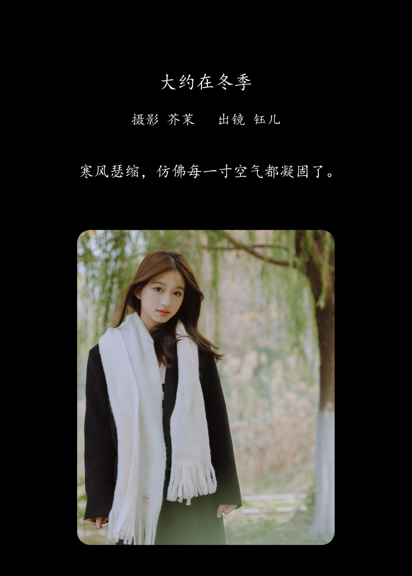 图片[2]-钰儿 – 《大约在冬季》[26P]-COS写真在线网