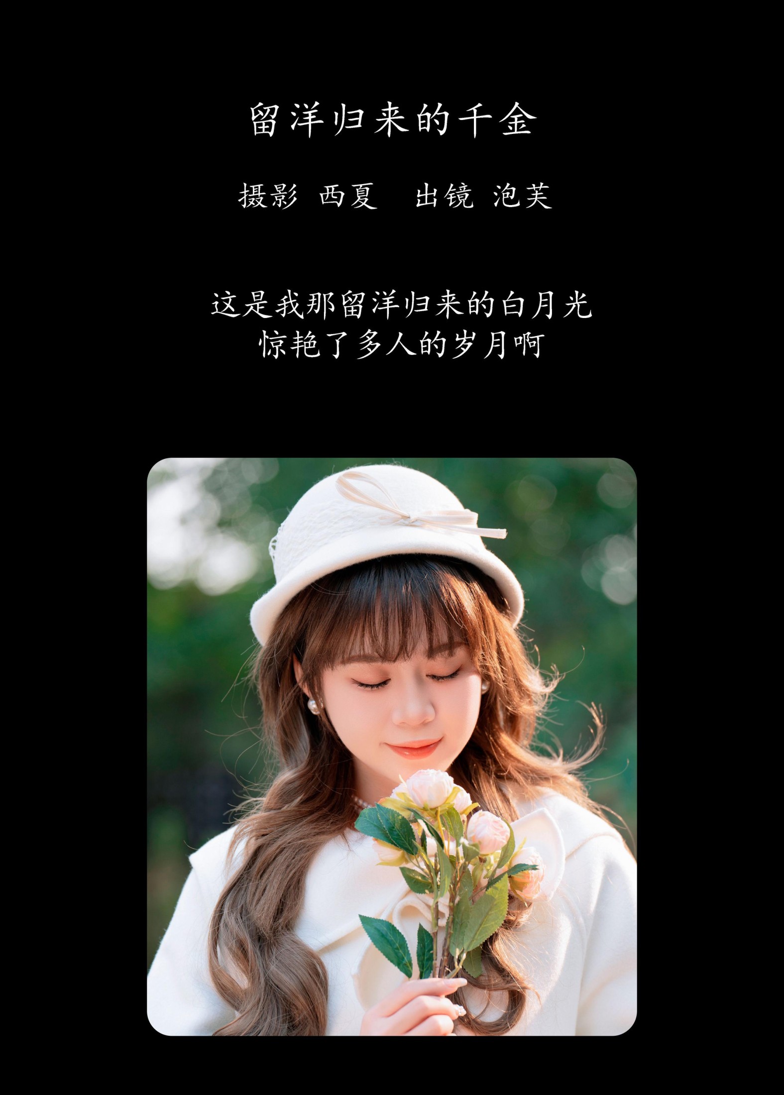 图片[2]-泡芙小方 – 《留洋归来的千金》[33P]-COS写真在线网