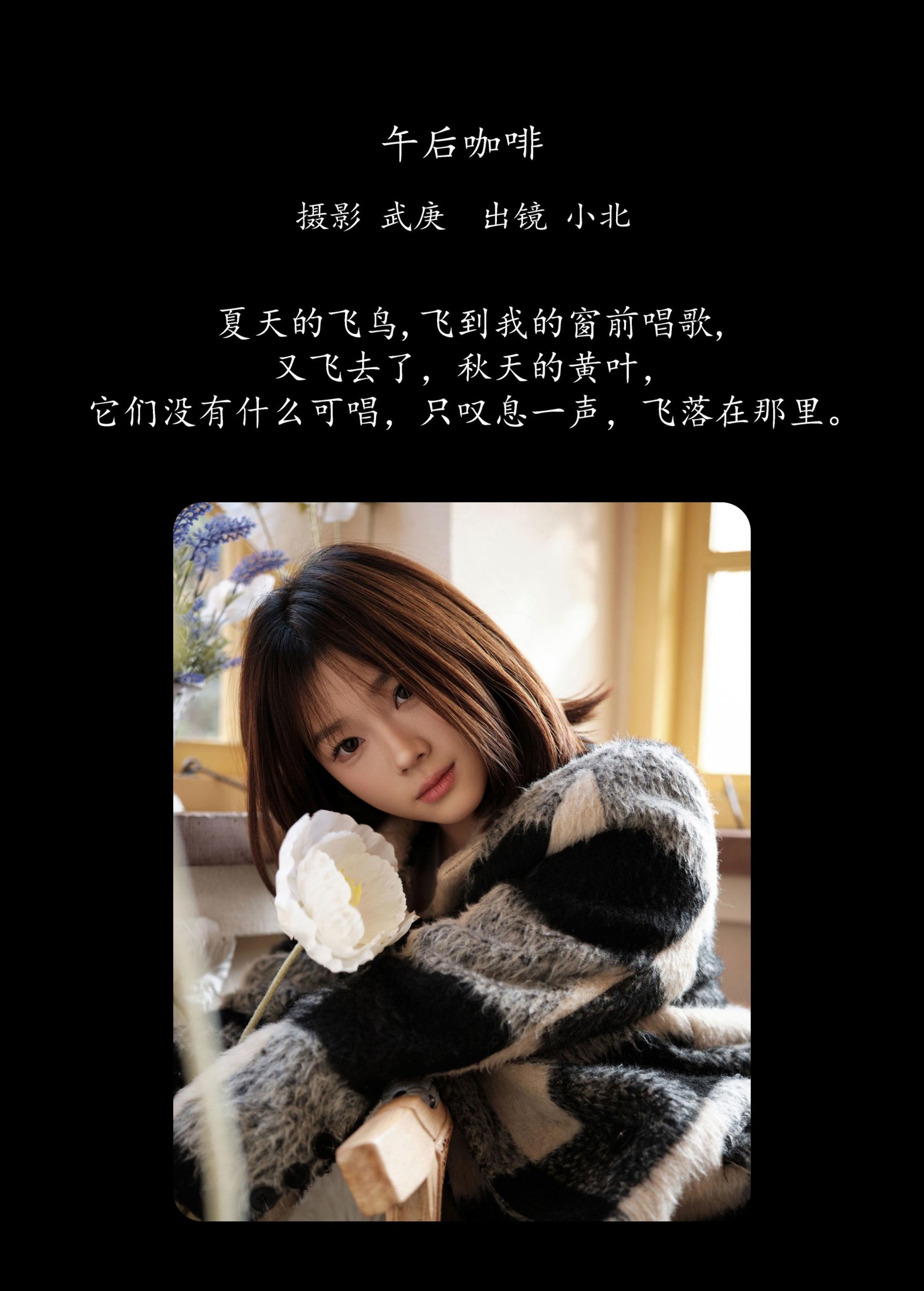 图片[2]-To小北 – 《午后咖啡》[33P]-COS写真在线网