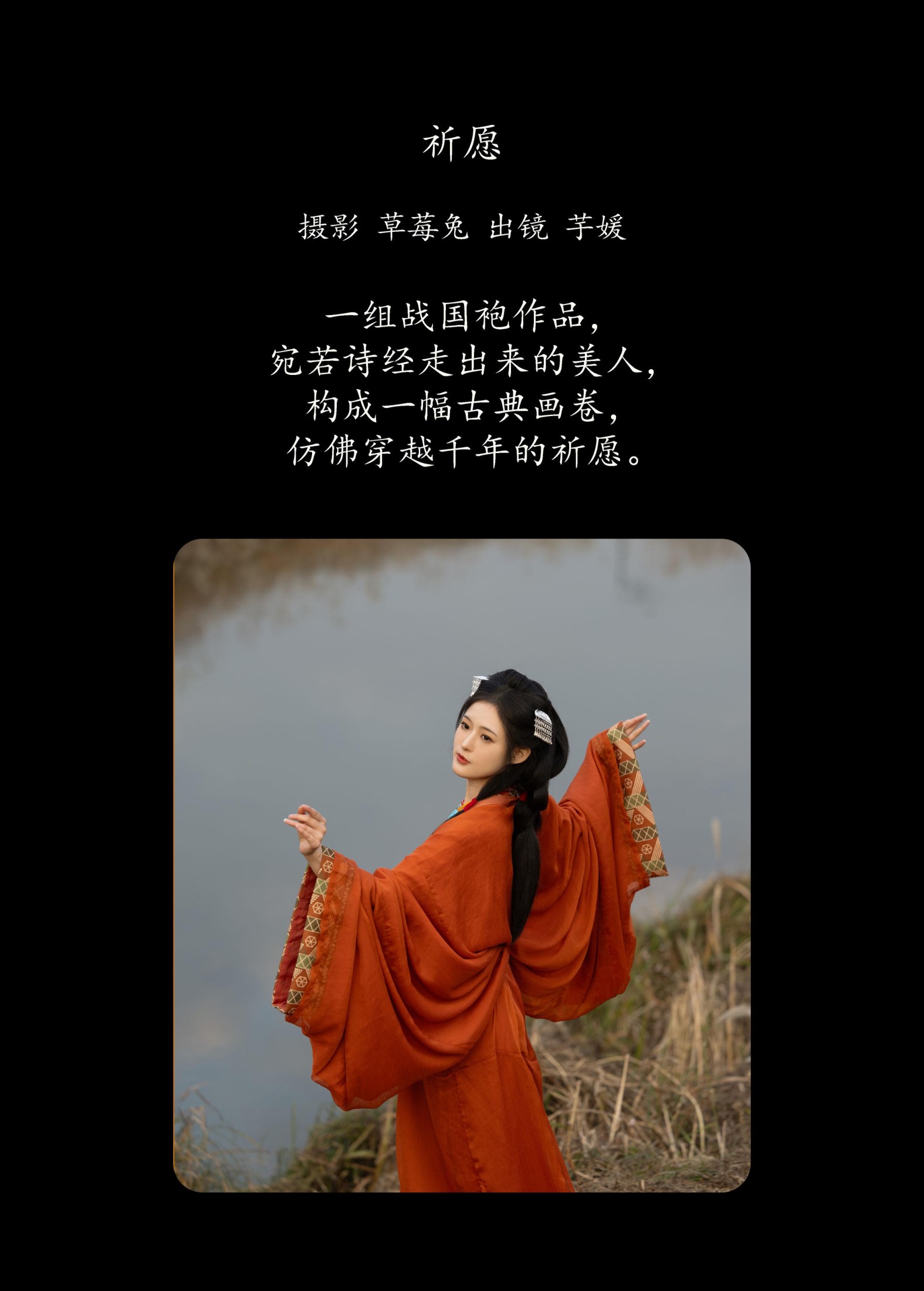 图片[2]-芋媛一碗 – 《祈愿》[21P]-COS写真在线网