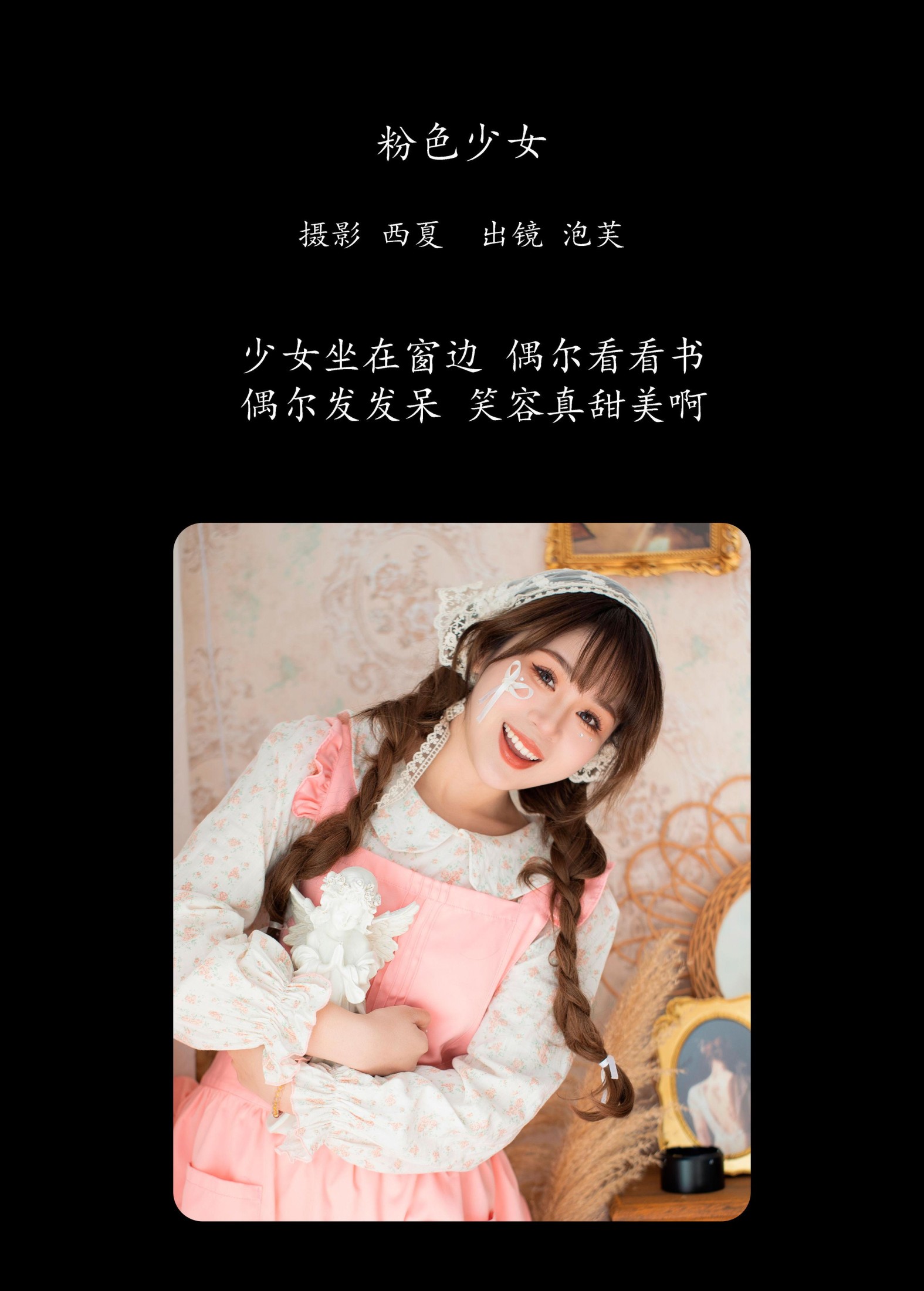 图片[2]-泡芙小方 – 《粉色少女》[22P]-COS写真在线网