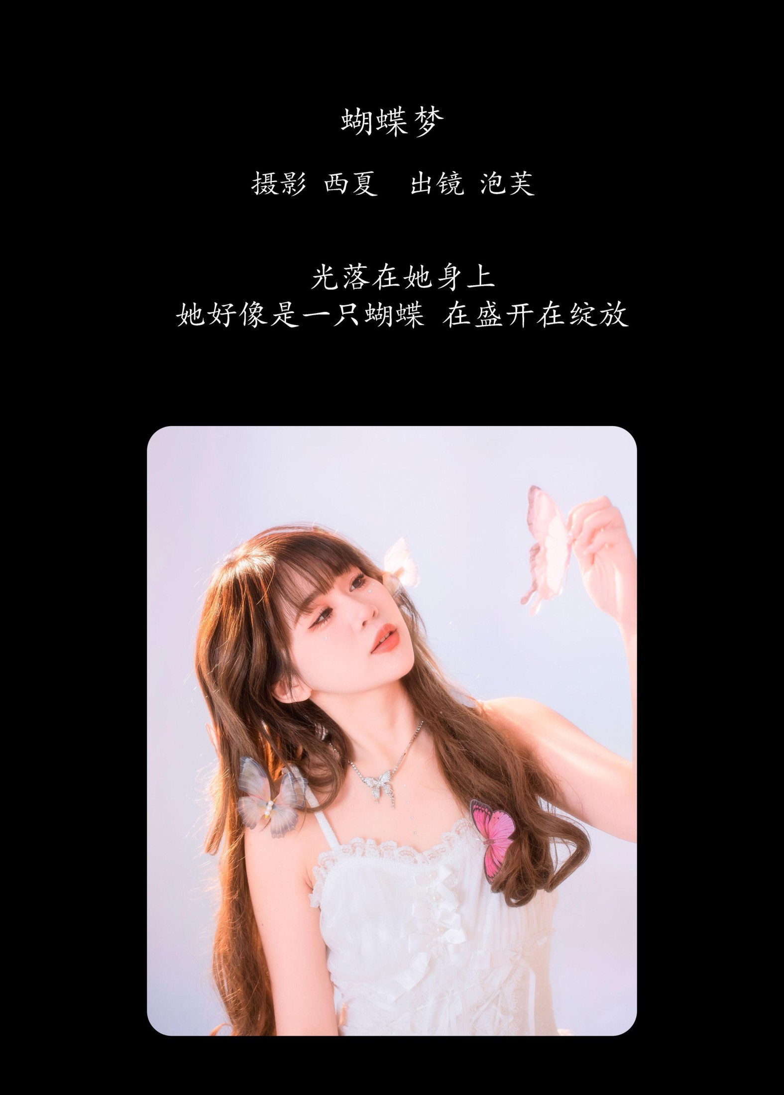 图片[2]-泡芙小方 – 《蝴蝶梦》[22P]-COS写真在线网