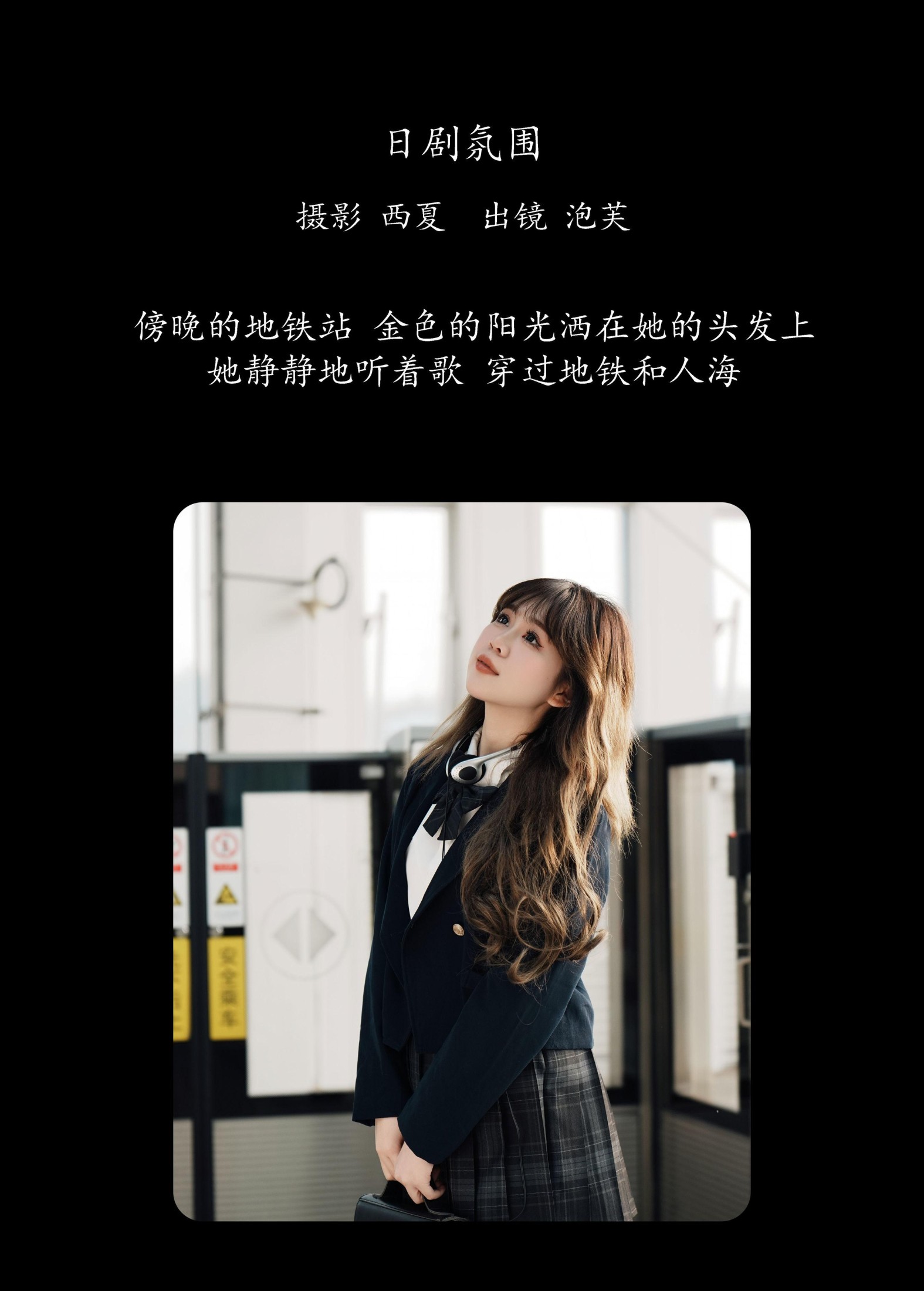 图片[2]-泡芙小方 – 《日剧氛围》[27P]-COS写真在线网