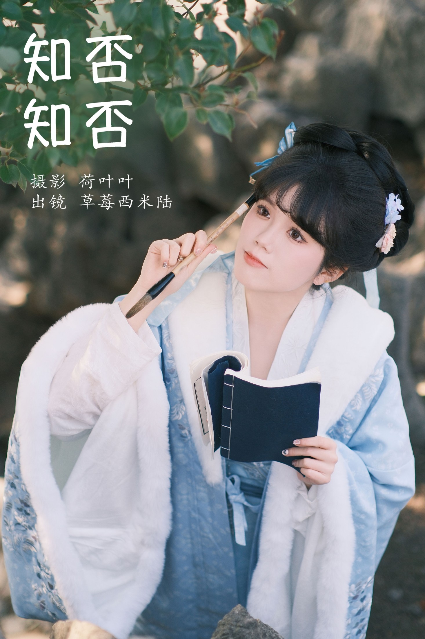 草莓西米陆 – 《知否知否》[36P] 插图1