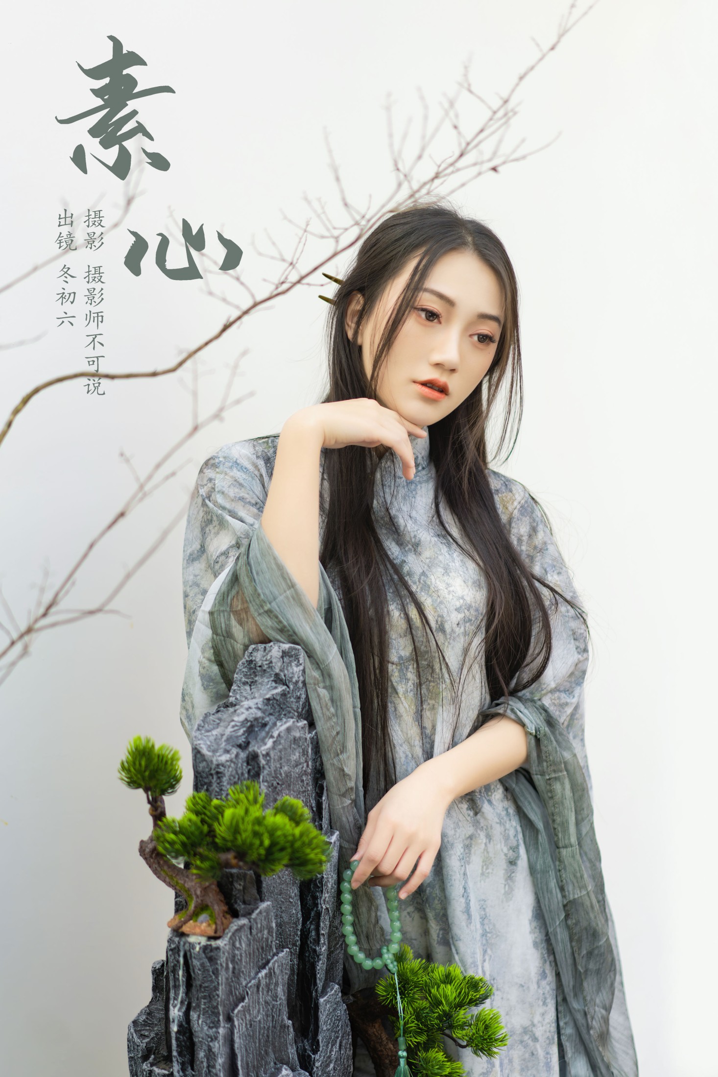 冬初六 – 《素心》[78P] 插图1