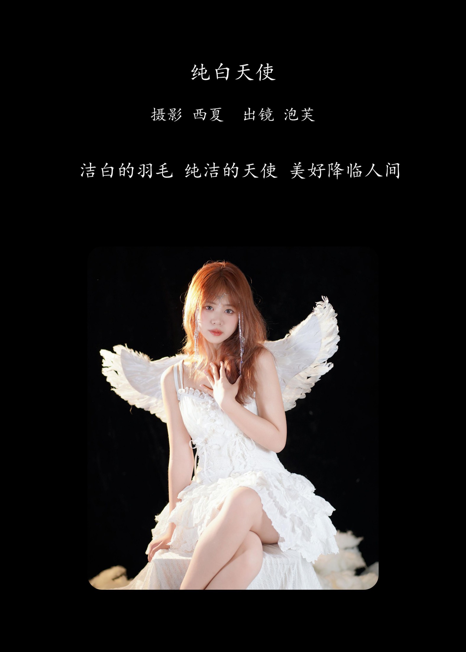 图片[2]-泡芙小方 – 《纯白天使》[22P]-COS写真在线网