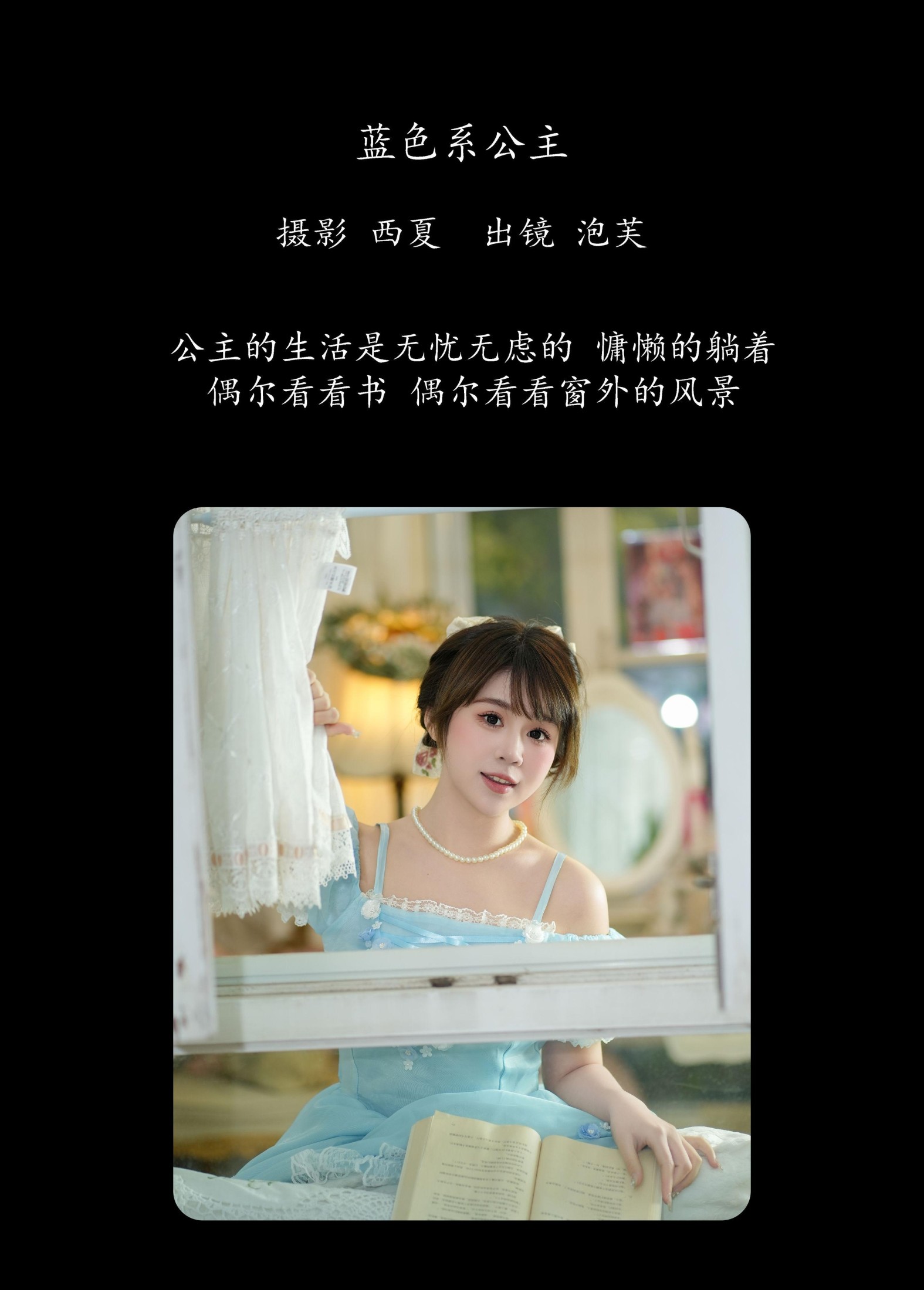 图片[2]-泡芙小方 – 《蓝色系公主》[23P]-COS写真在线网