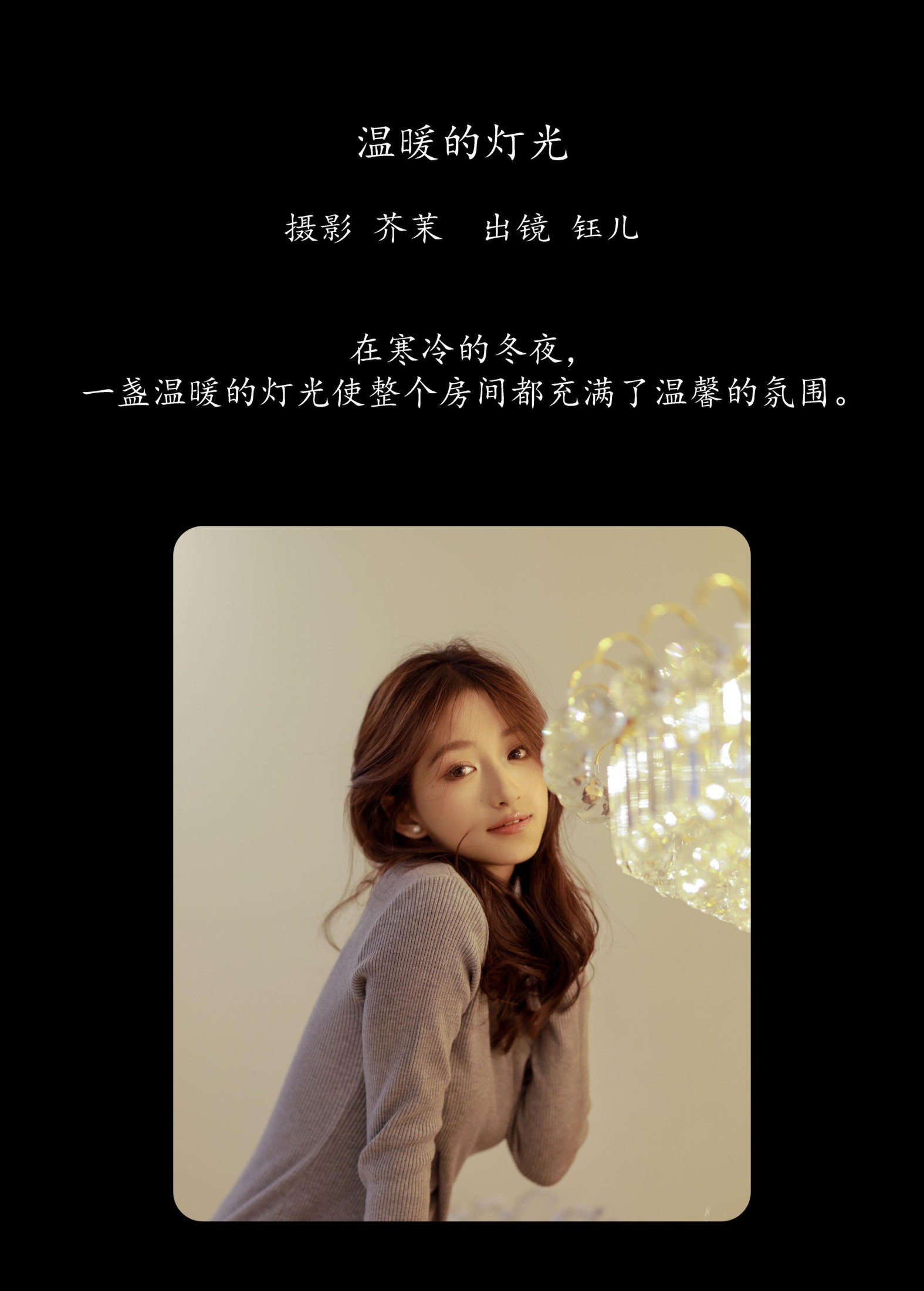 图片[2]-钰儿 – 《温暖的灯光》[48P]-COS写真在线网