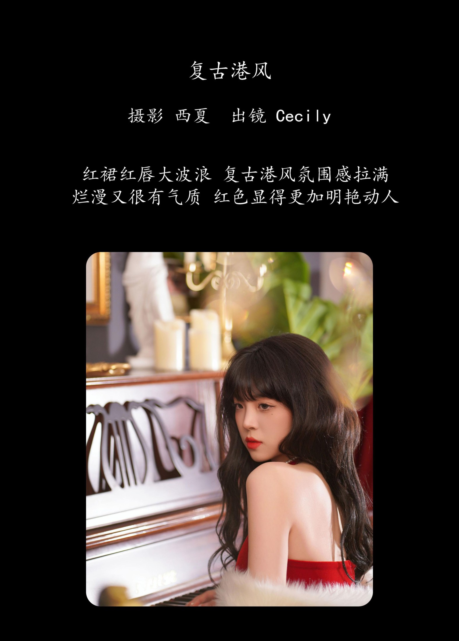 图片[2]-赛西西莉吗 – 《复古港风》[24P]-COS写真在线网