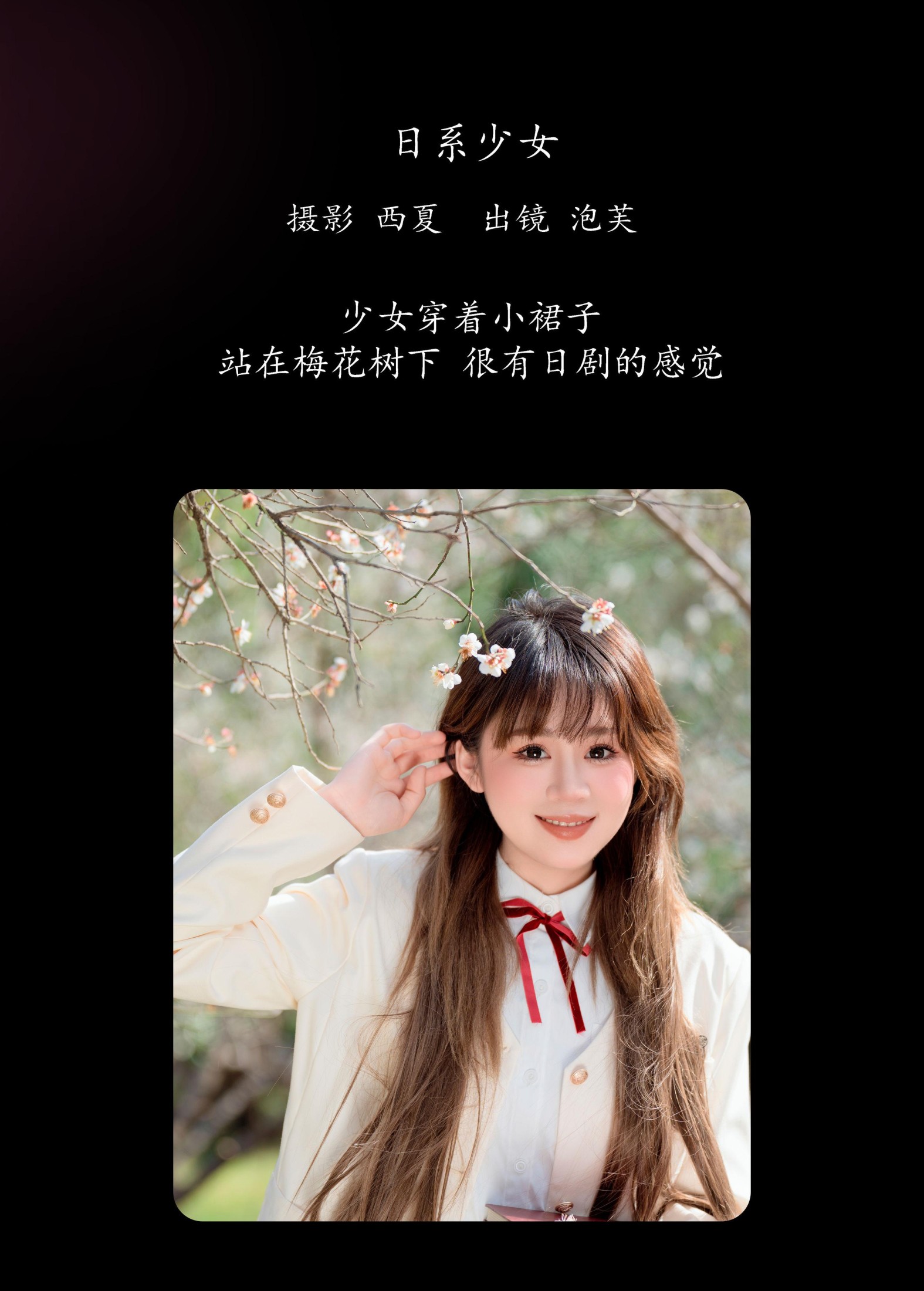 图片[2]-泡芙小方 – 《日系少女》[28P]-COS写真在线网