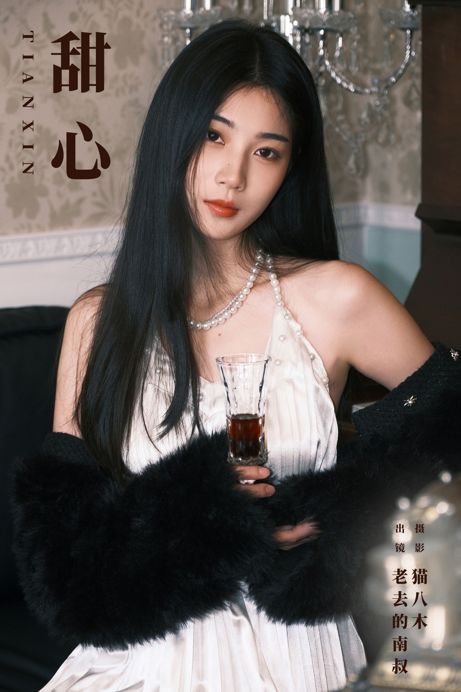 见南山 – 《甜心》[23P] 插图1