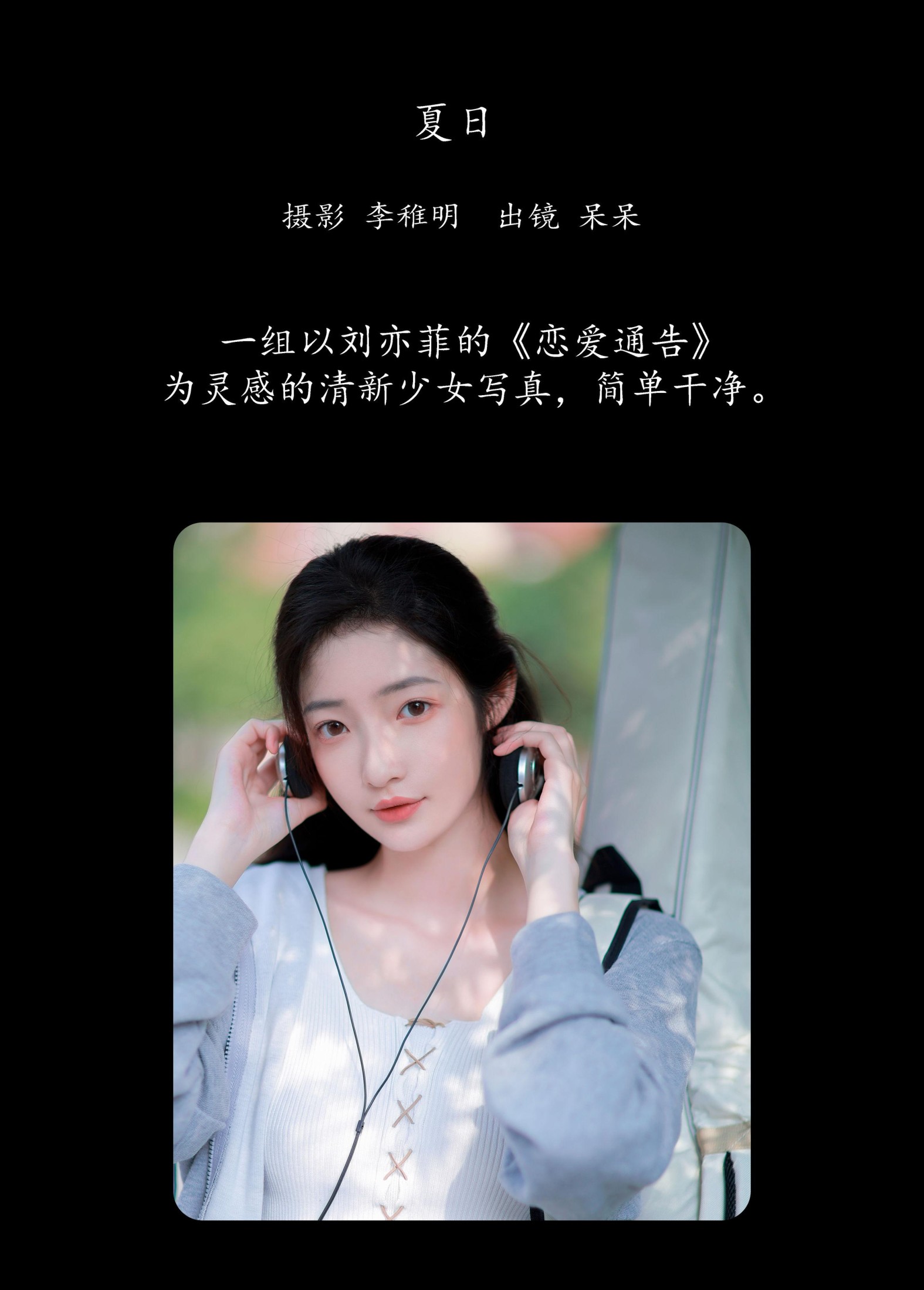 图片[2]-小呆同学 – 《夏日》[23P]-COS写真在线网