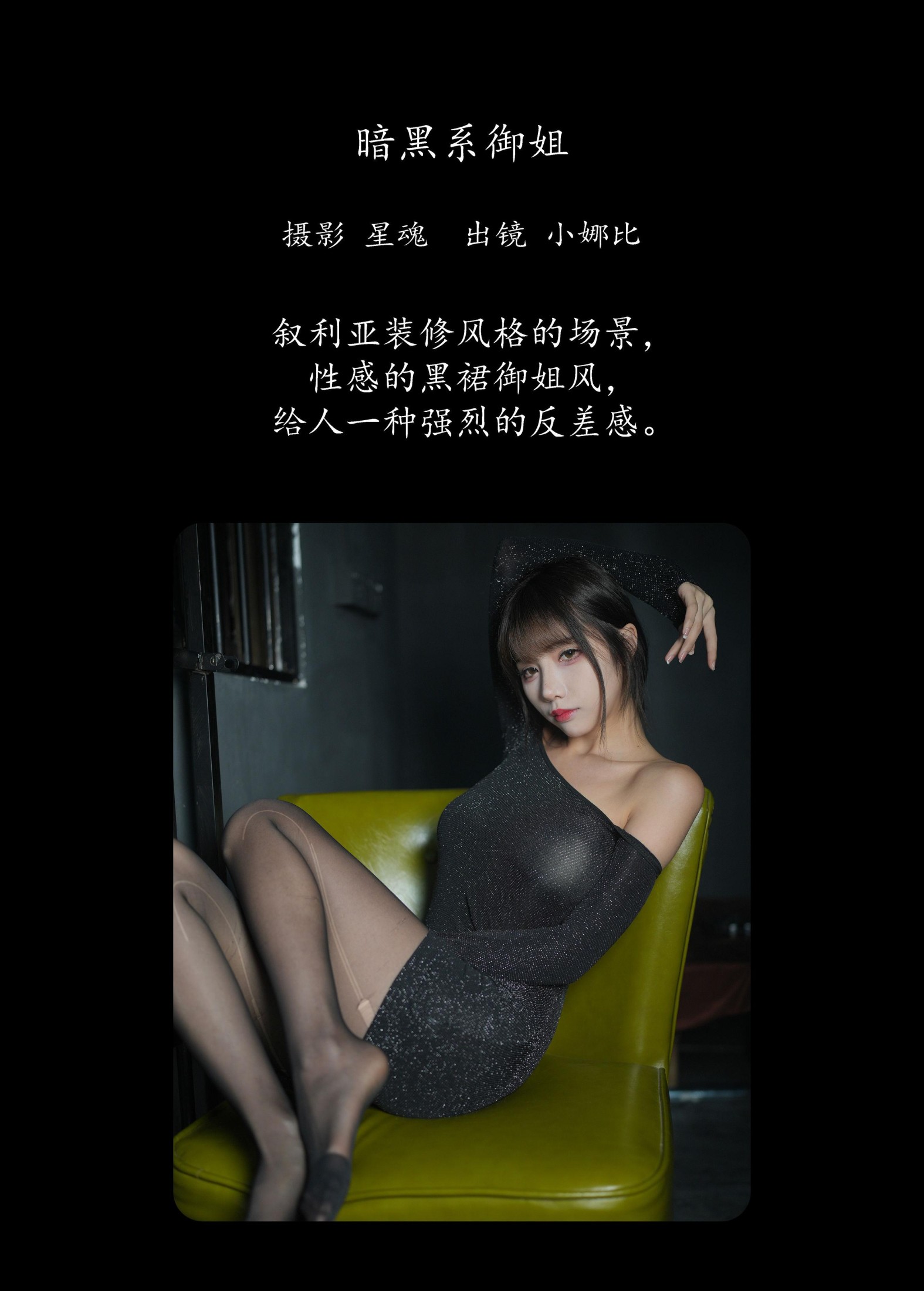 图片[2]-小娜比 – 《暗黑系御姐》[22P]-COS写真在线网