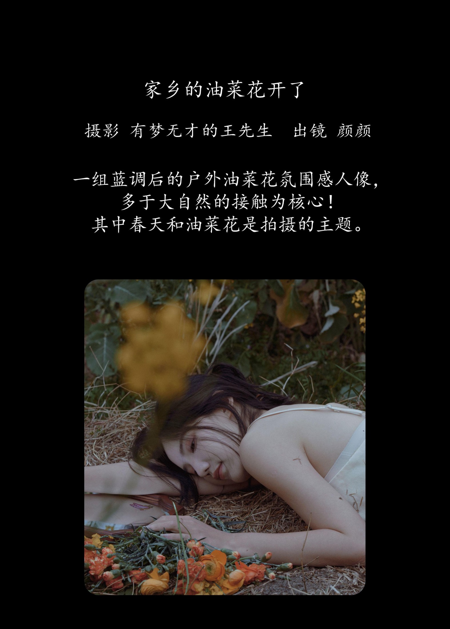 图片[2]-多米Domy – 《家乡的油菜花开了》[45P]-COS写真在线网