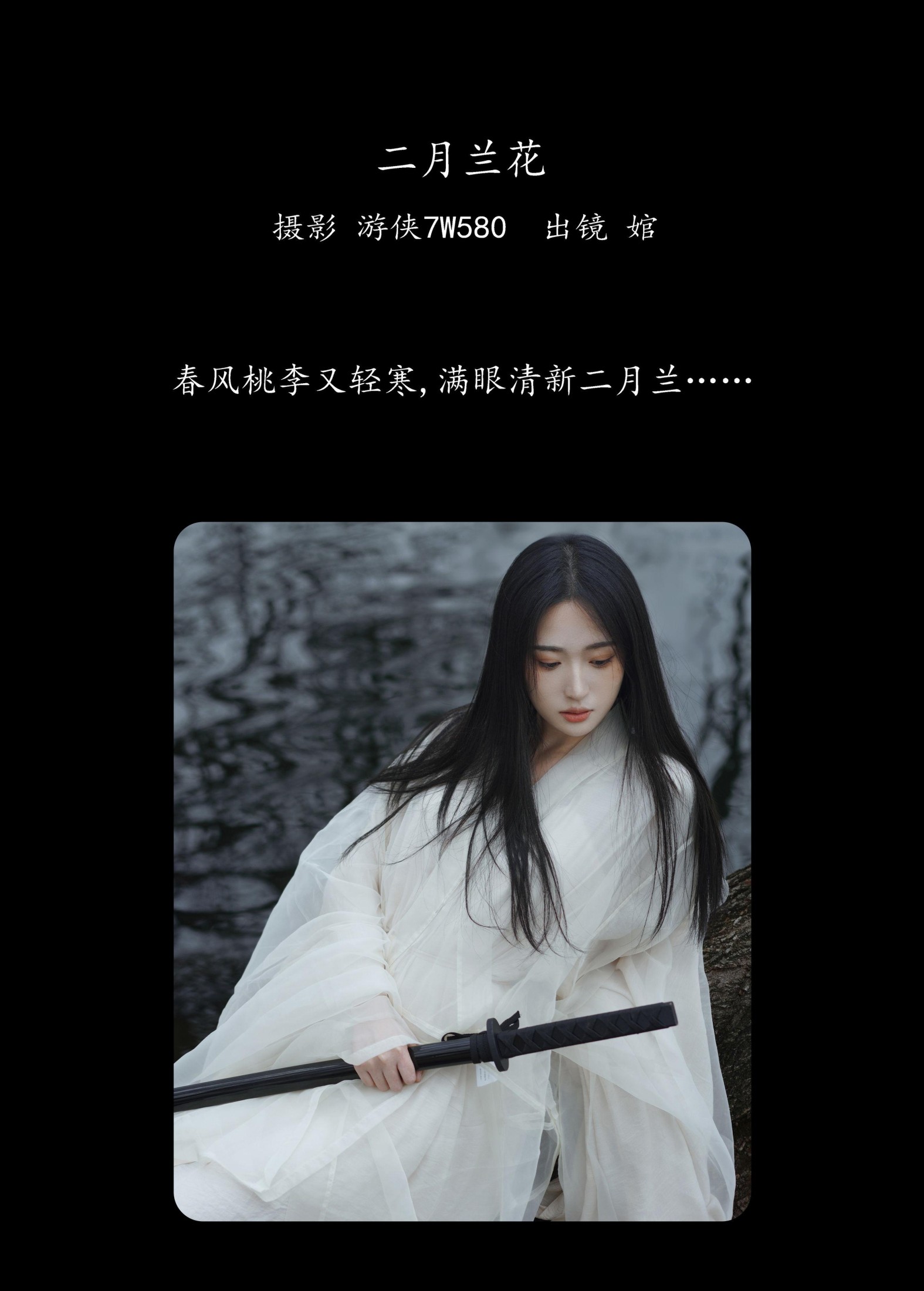 图片[2]-婠 – 《二月兰花》[22P]-COS写真在线网