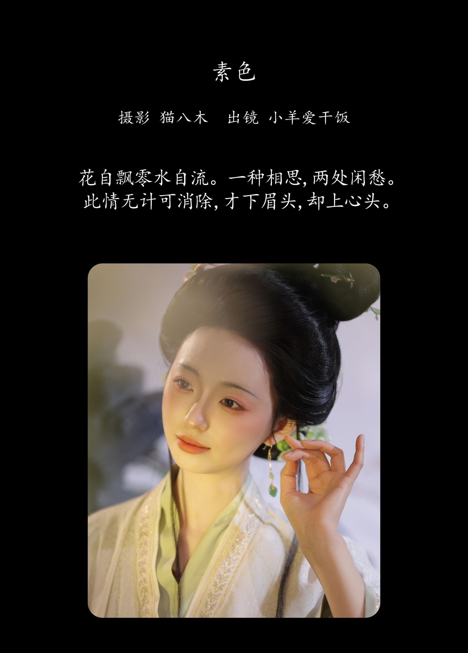 图片[2]-小羊爱干饭 – 《素色》[26P]-COS写真在线网