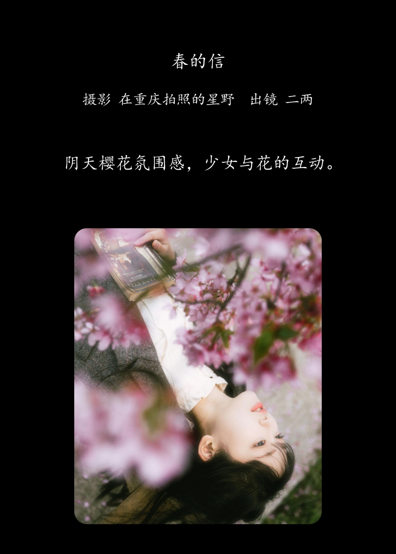 图片[2]-冷酷王爷 – 《春的信》[24P]-COS写真在线网