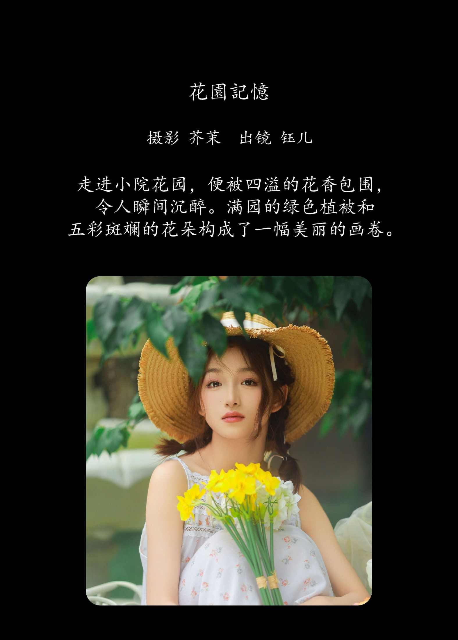 图片[2]-钰儿 – 《花园记忆》[23P]-COS写真在线网