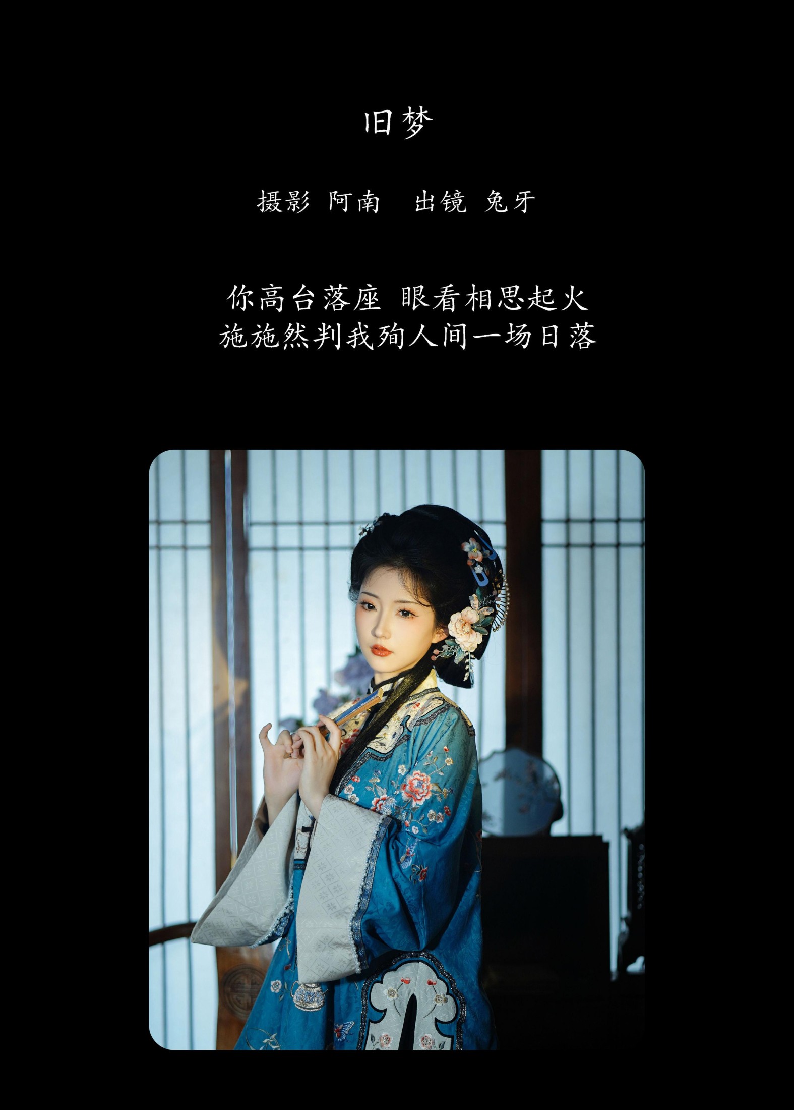 图片[2]-兔牙w – 《旧梦》[23P]-COS写真在线网