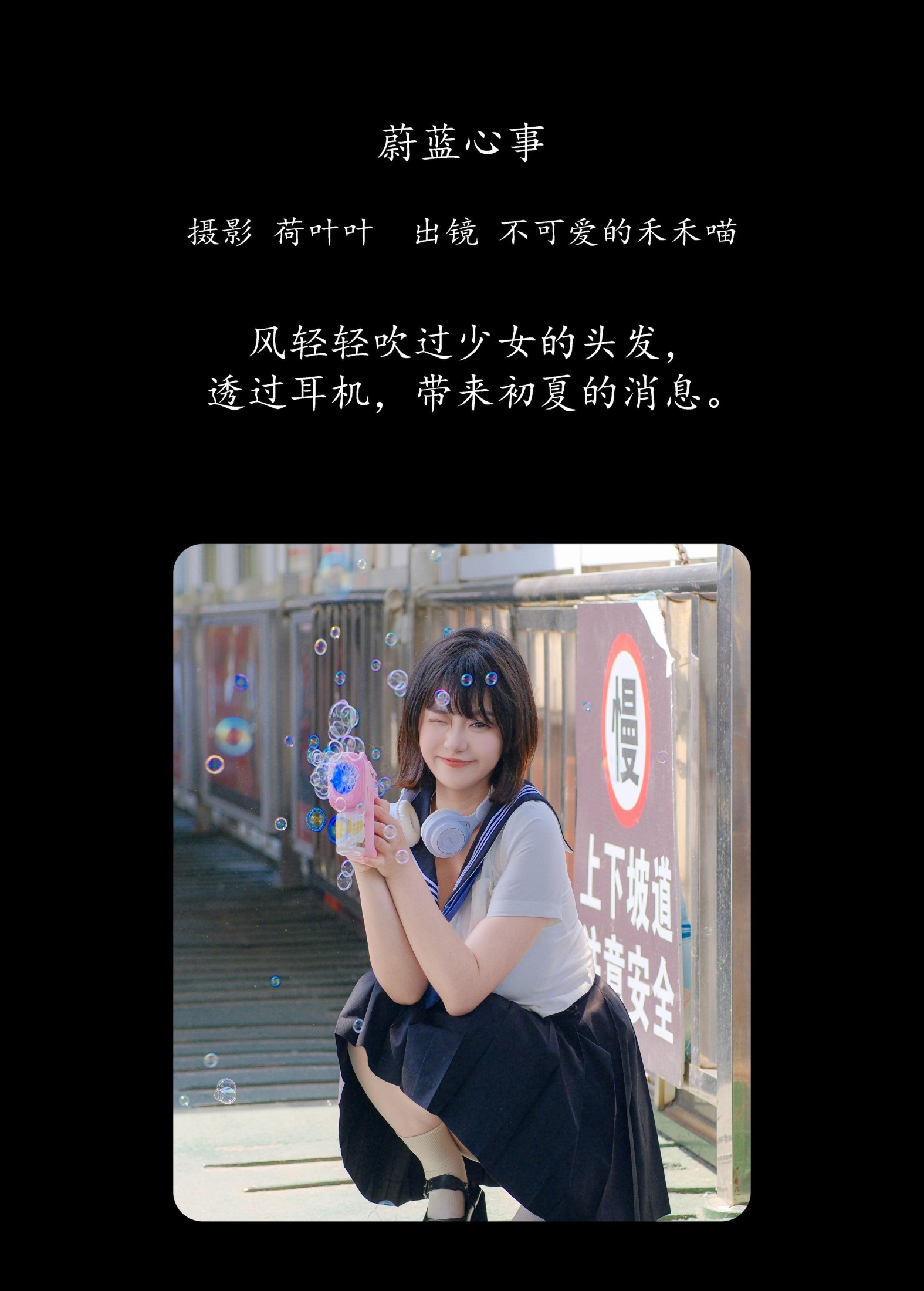 图片[2]-不可爱的禾禾喵 – 《蔚蓝心事》[24P]-COS写真在线网