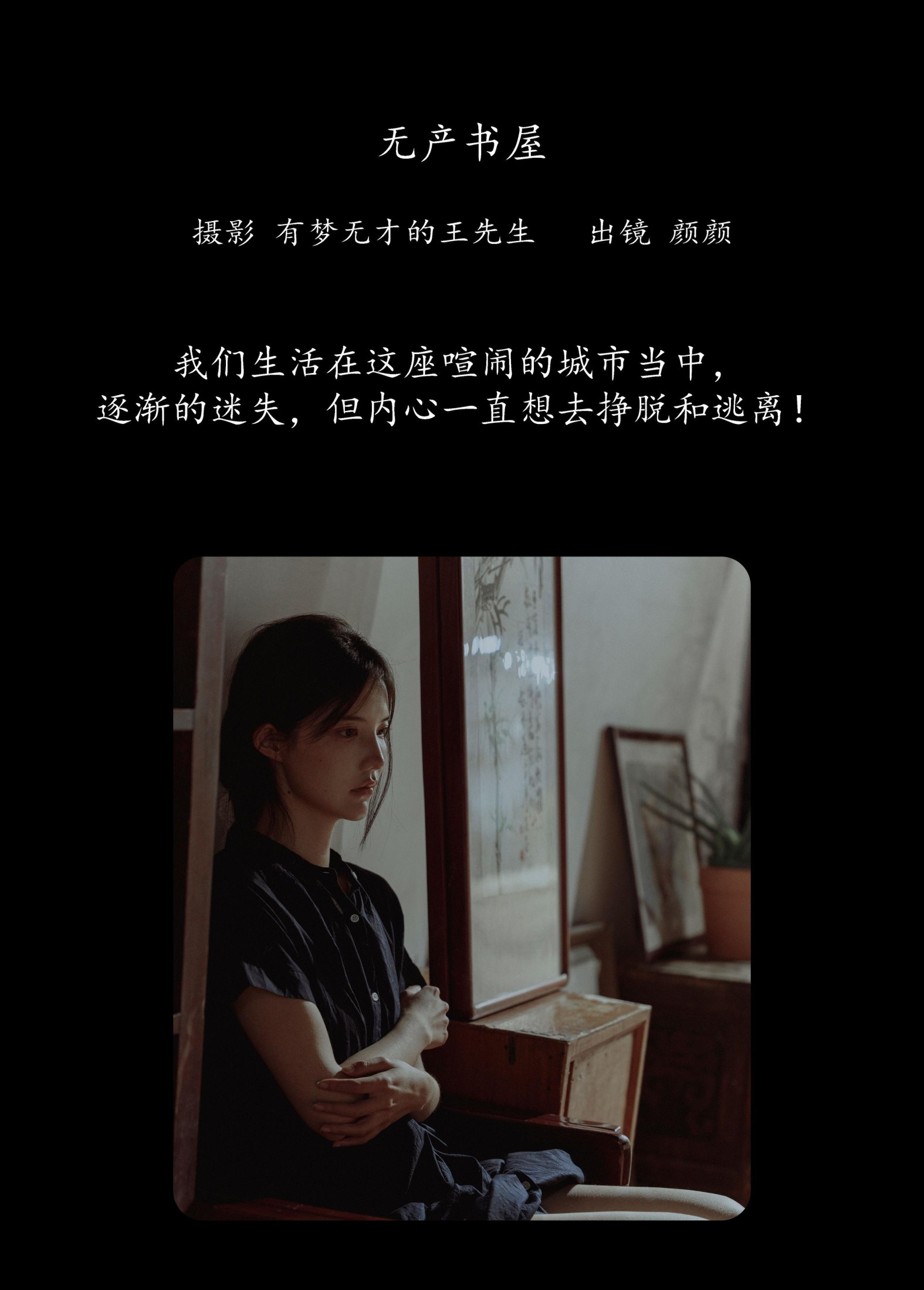 图片[2]-多米Domy – 《无产书屋》[38P]-COS写真在线网